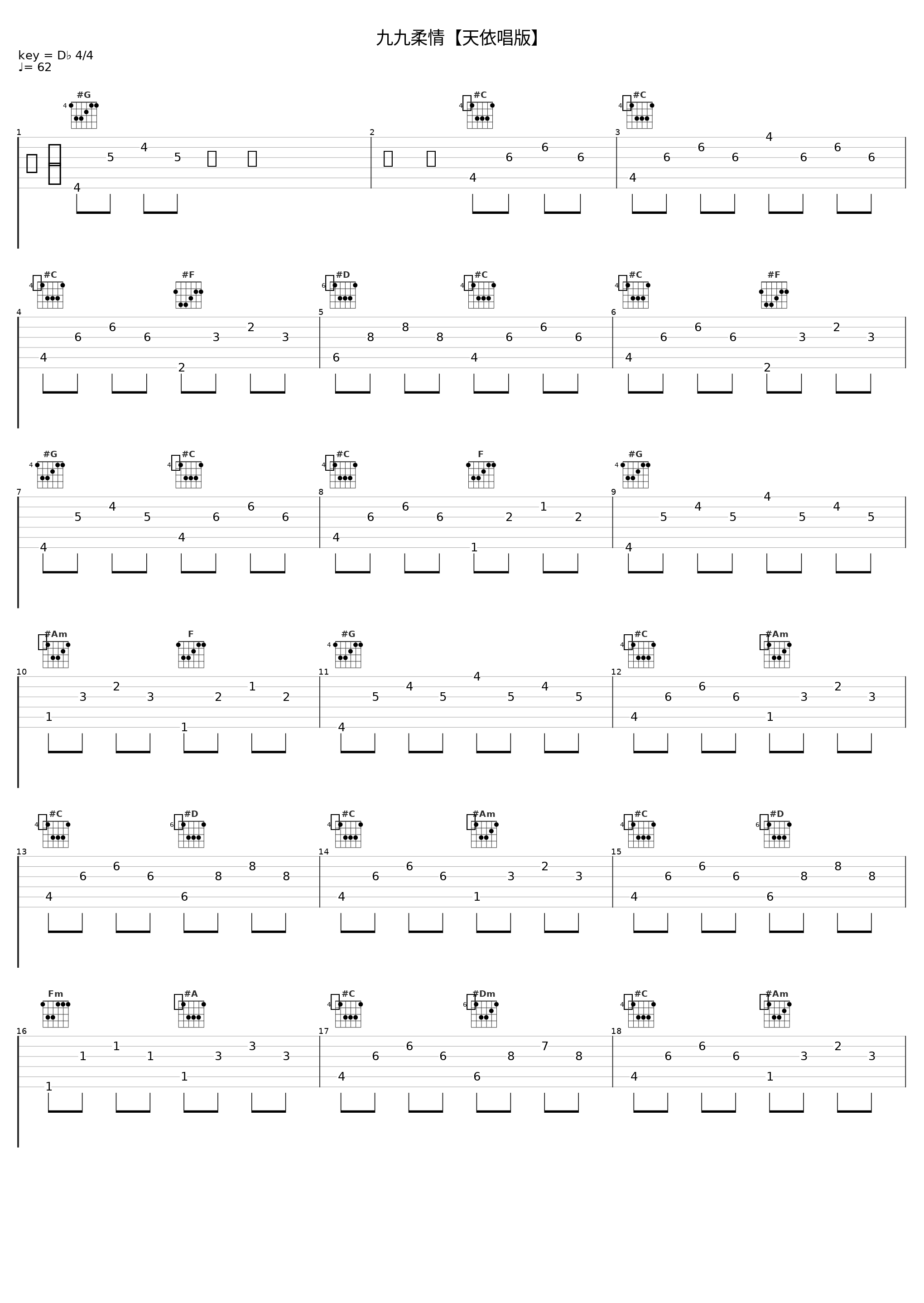 九九柔情【天依唱版】_洛天依_1