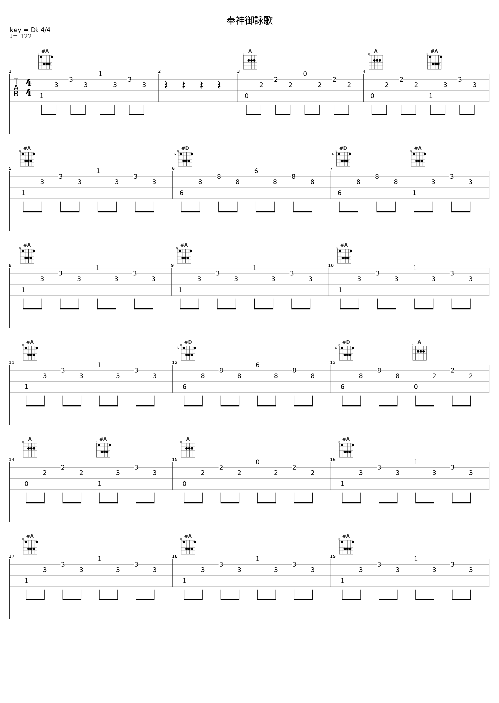 奉神御詠歌_日本ACG_1
