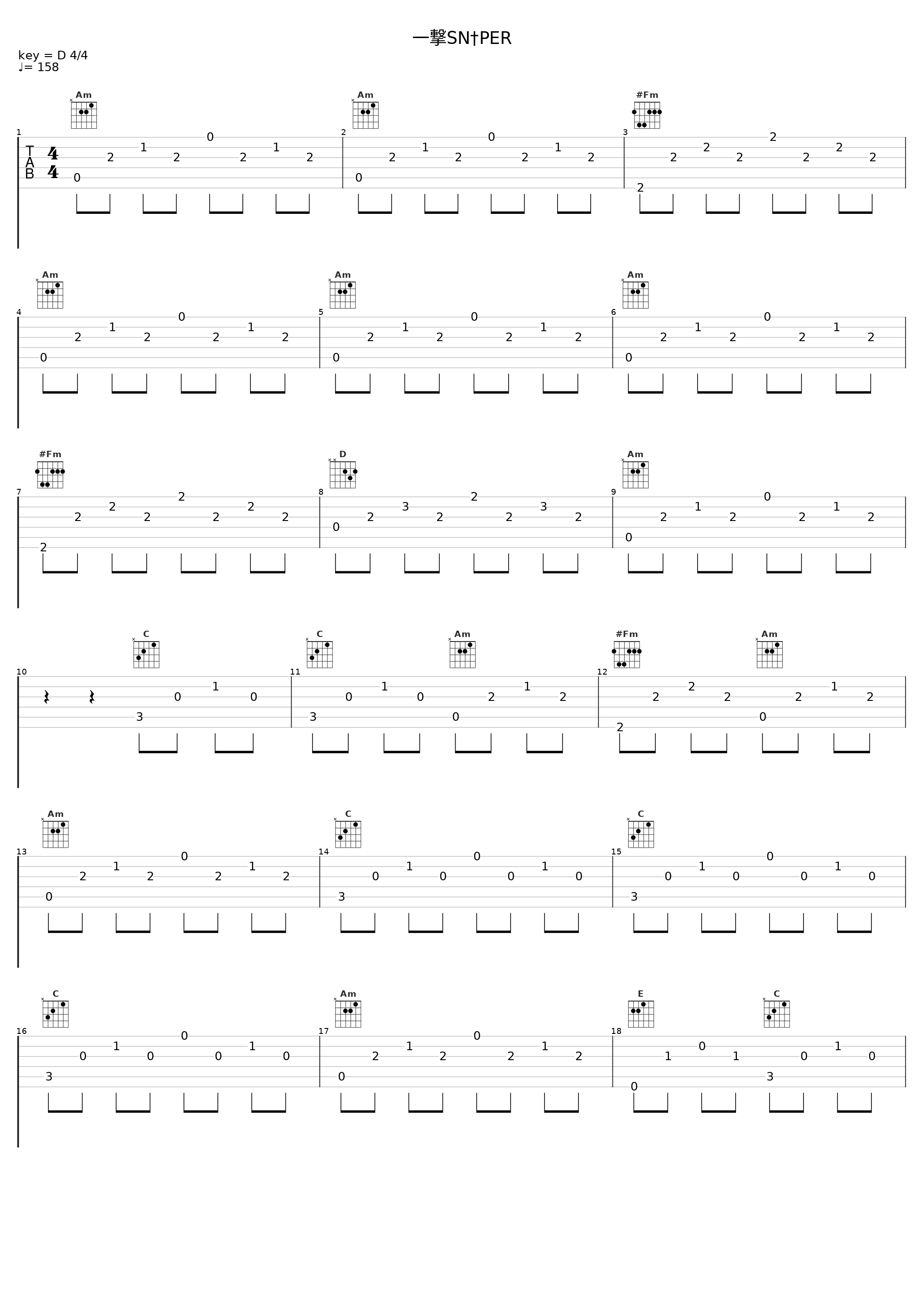 一撃SN†PER_日本ACG_1