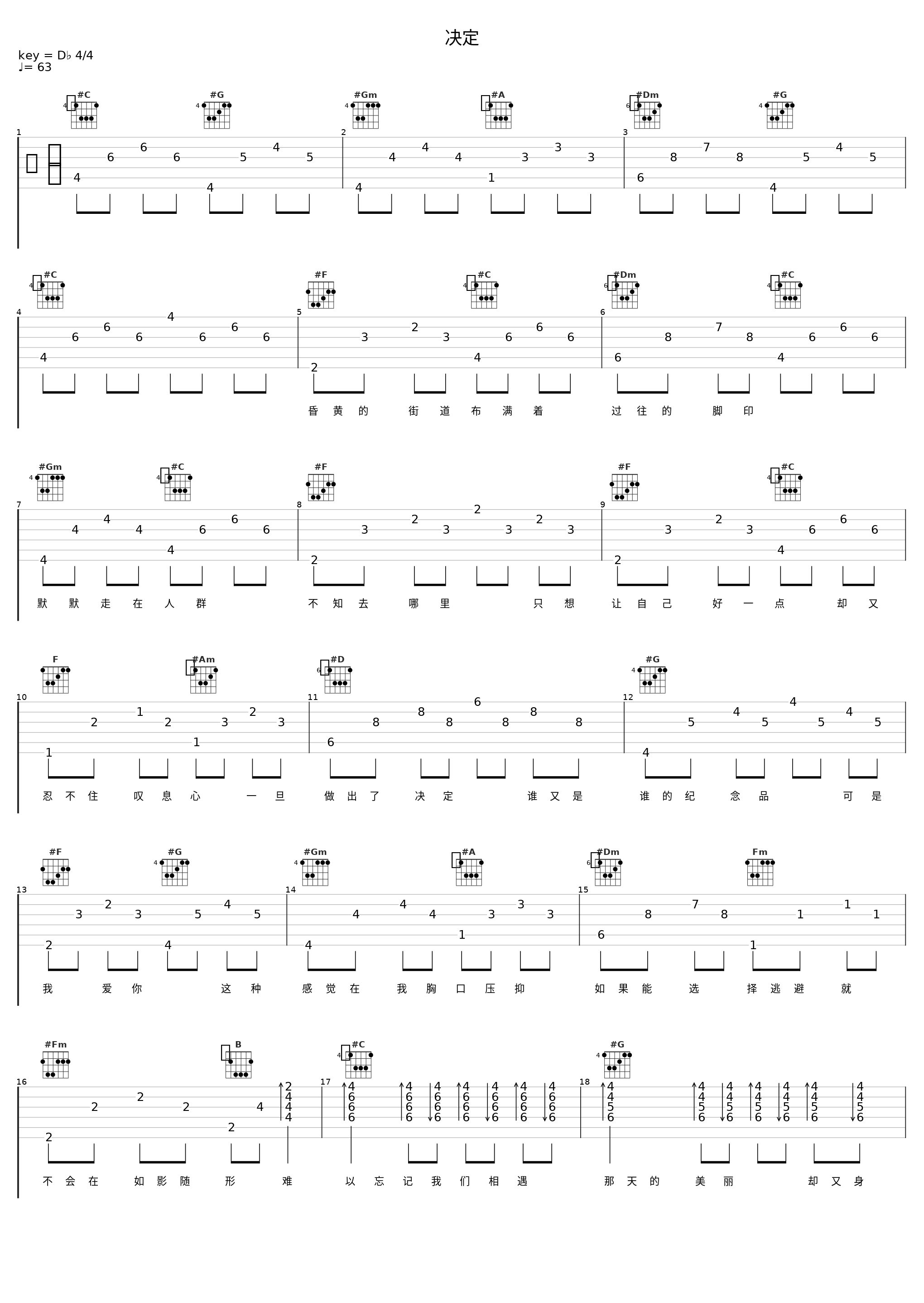 决定_Babara_1