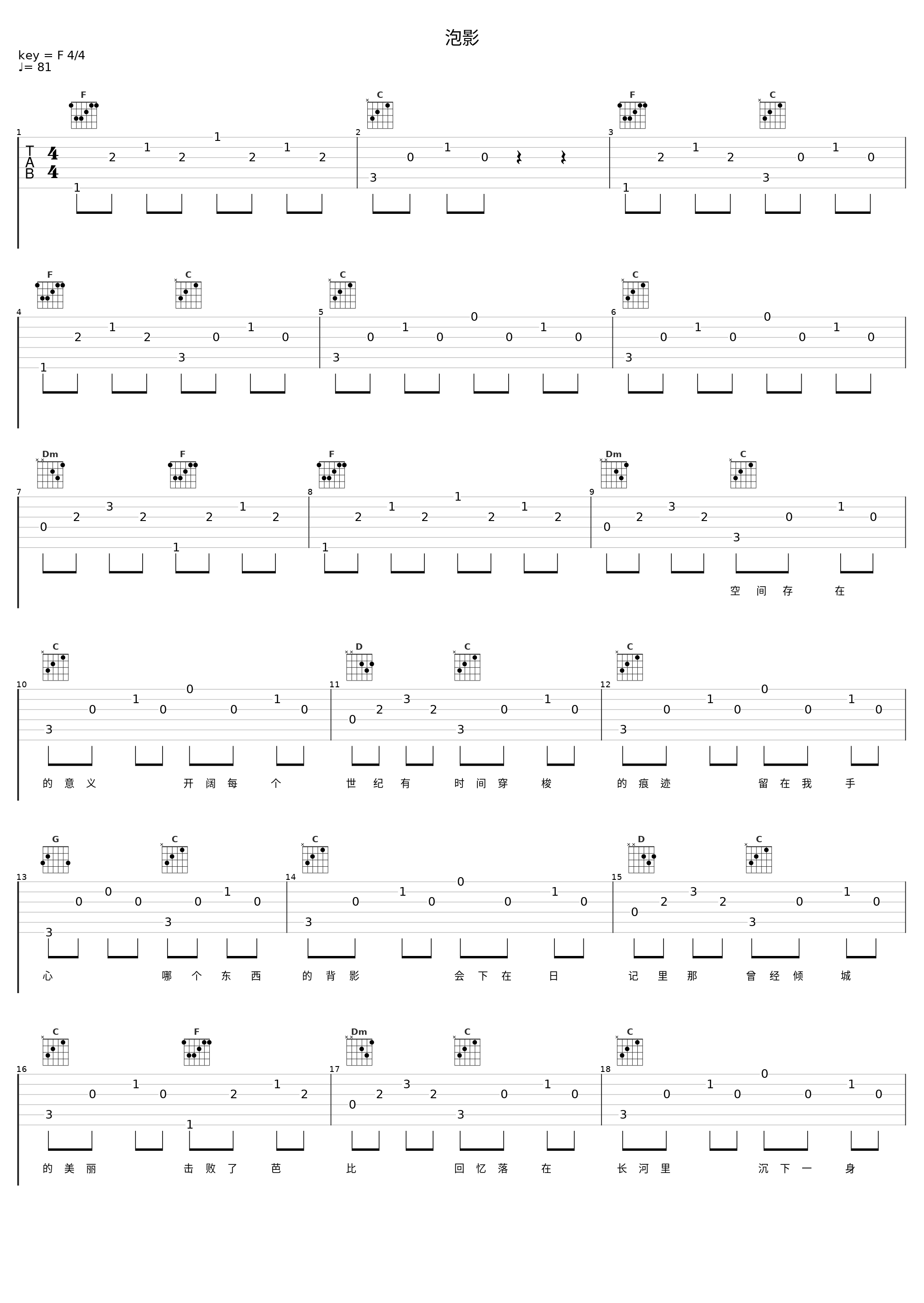 泡影_洛天依_1