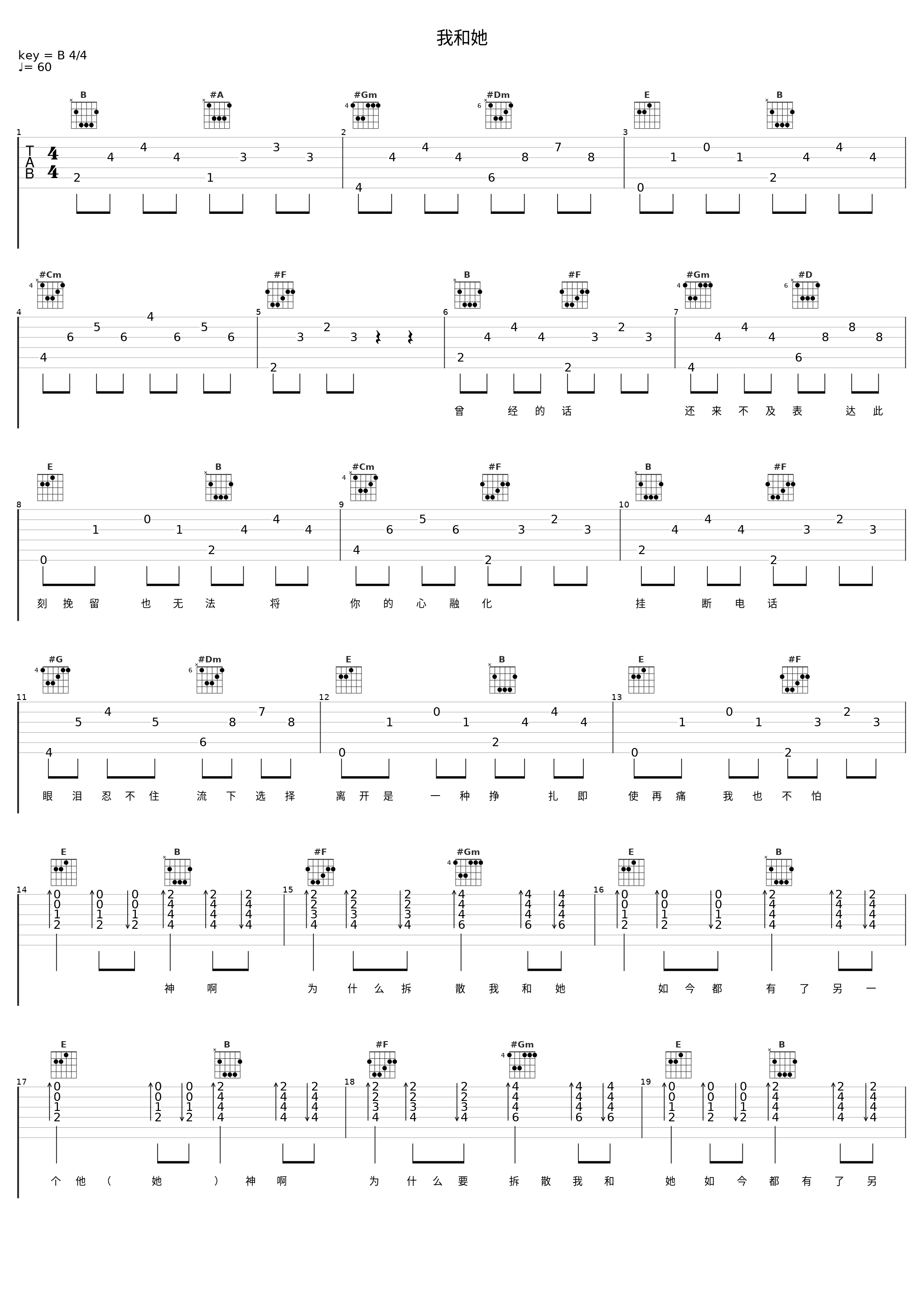 我和她_洛天依_1