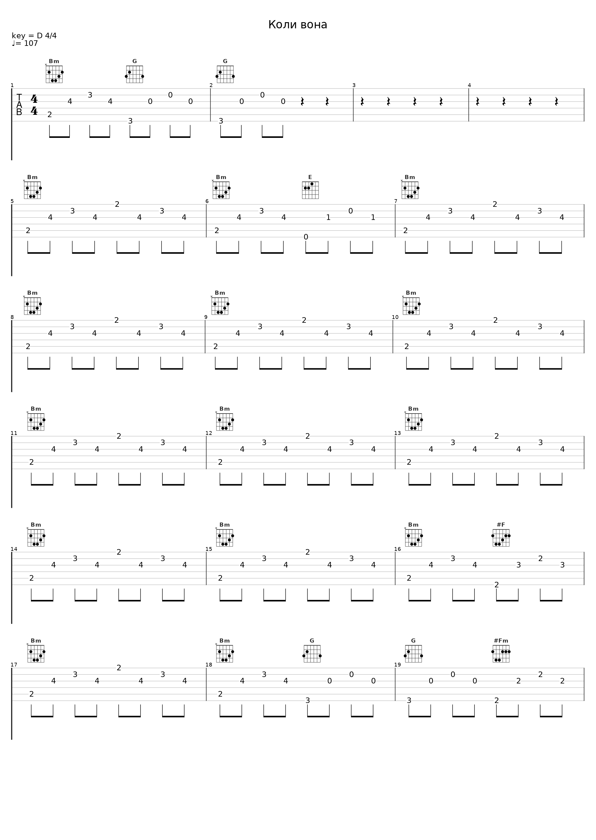 Коли вона_Kozak System_1