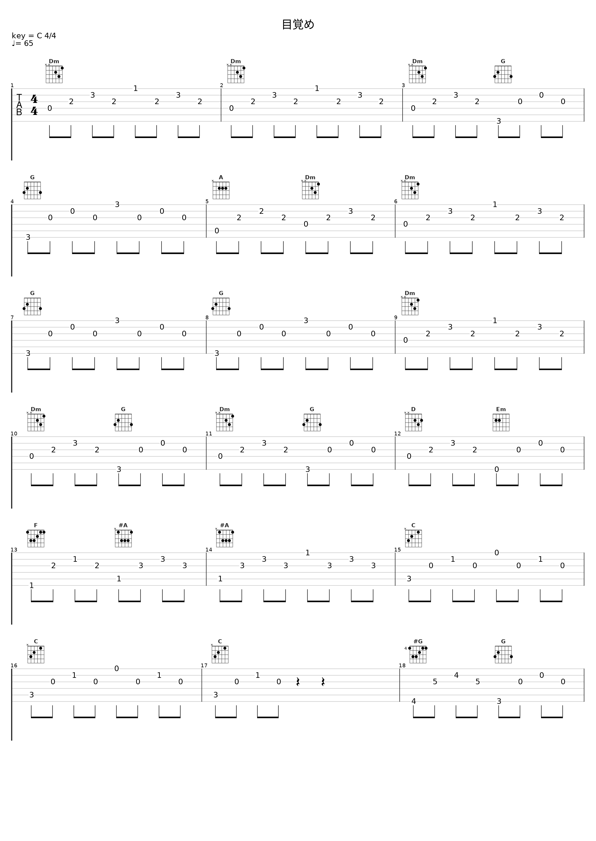 目覚め_日本ACG_1