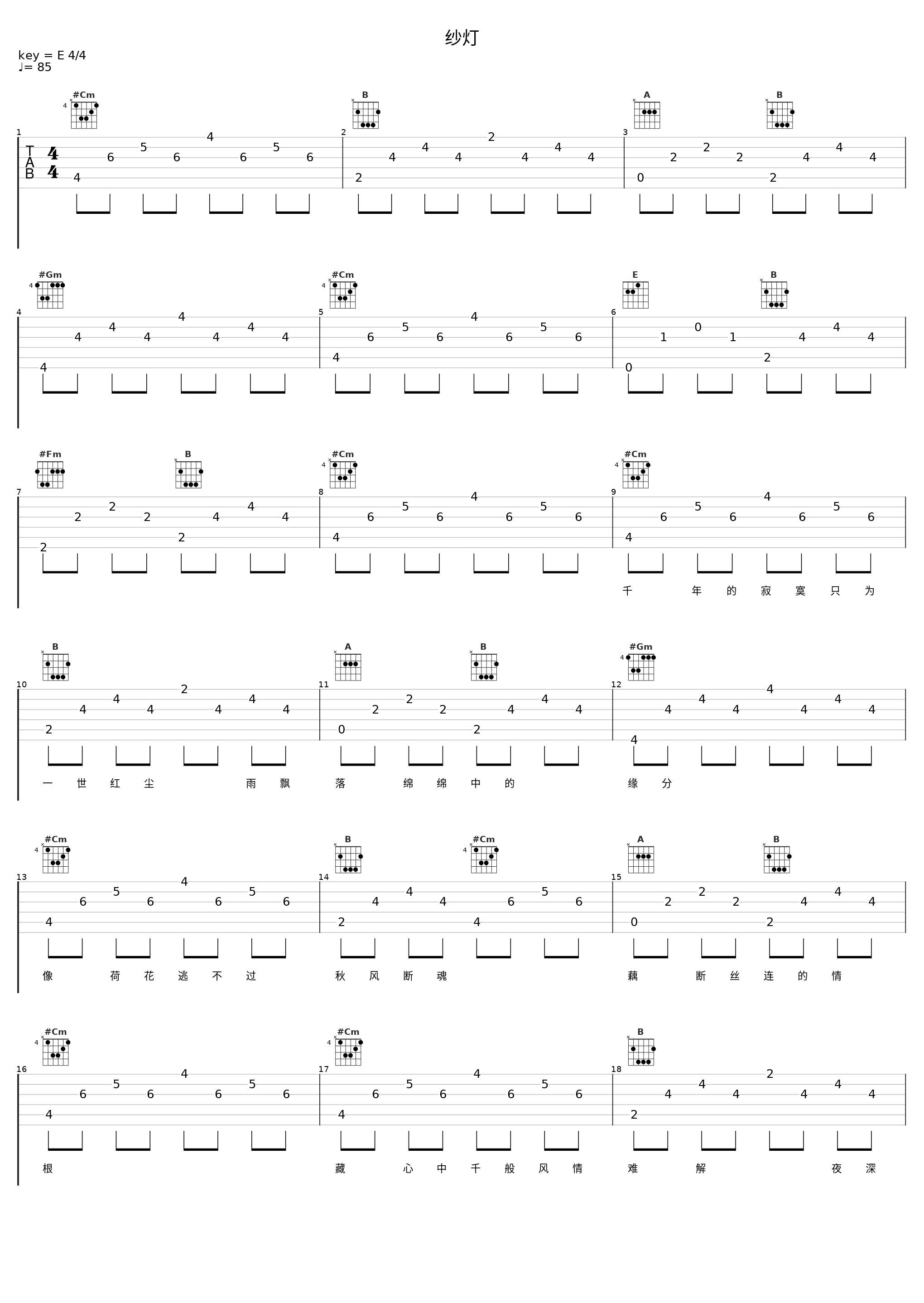 纱灯_洛天依_1
