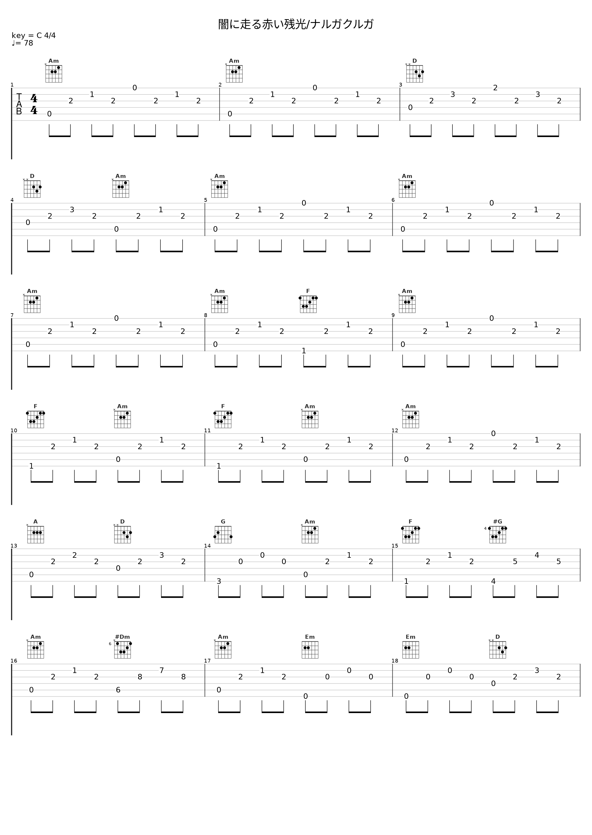 闇に走る赤い残光/ナルガクルガ_日本ACG_1