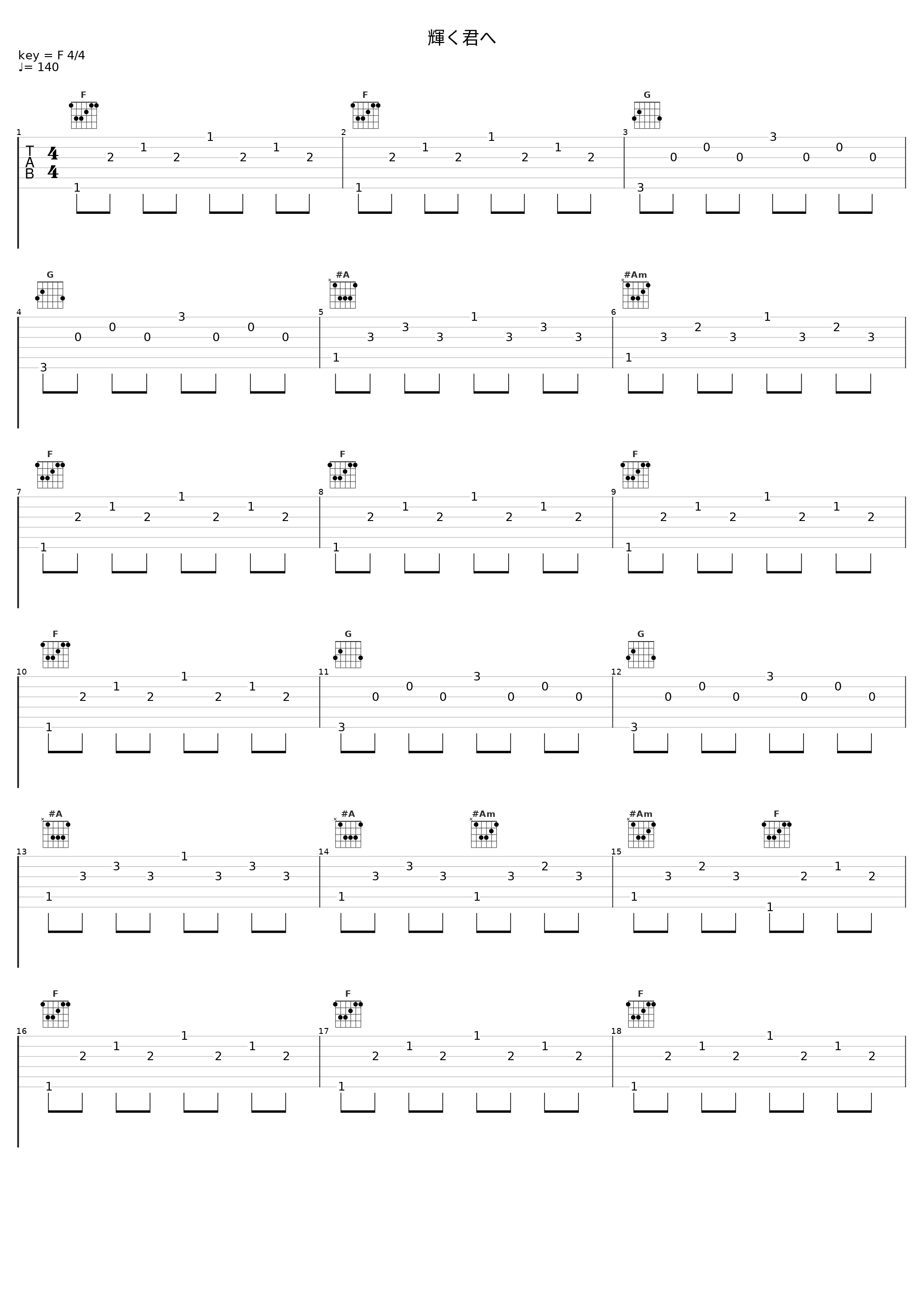 輝く君へ_日本ACG_1