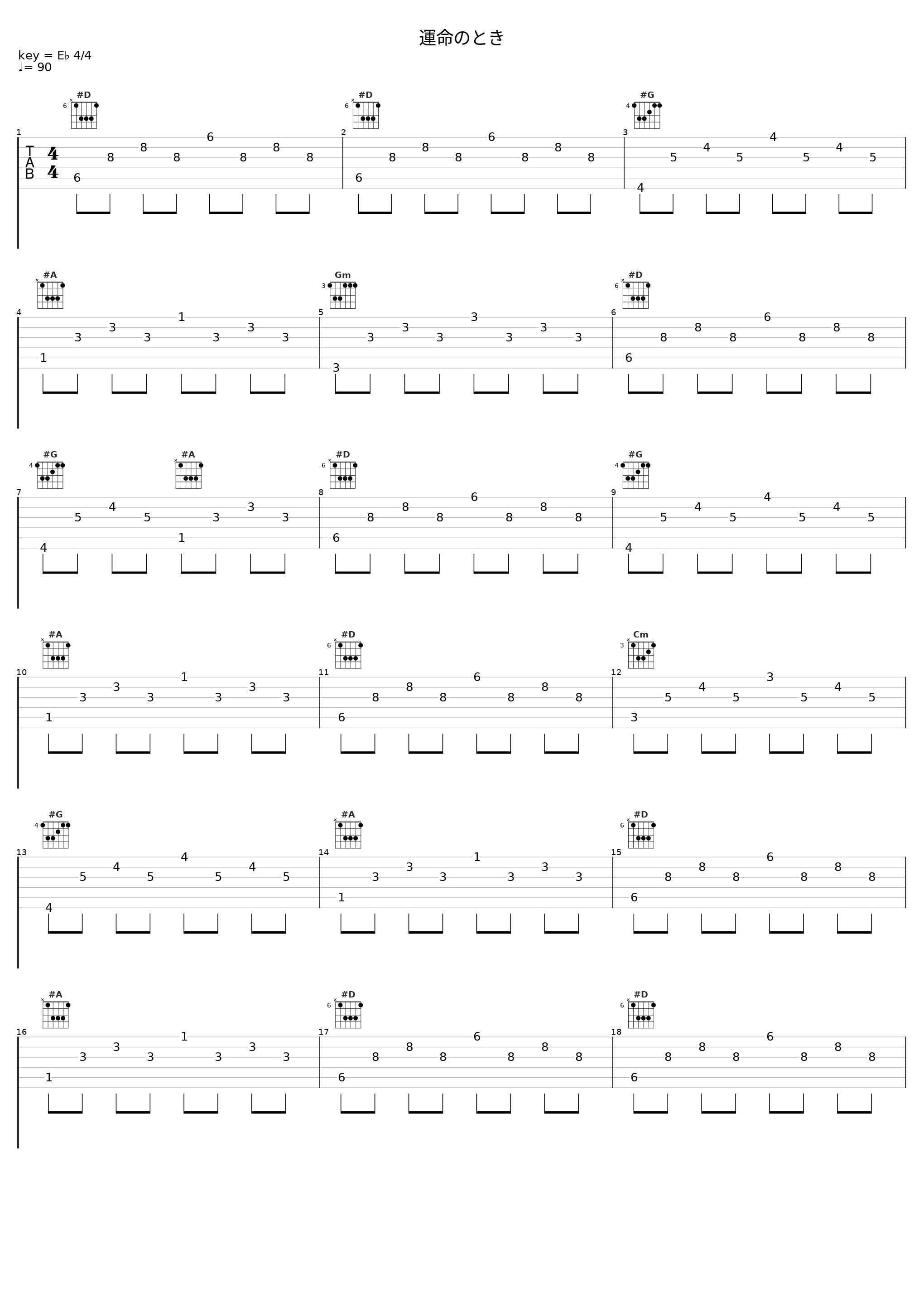 運命のとき_Kimmy_1
