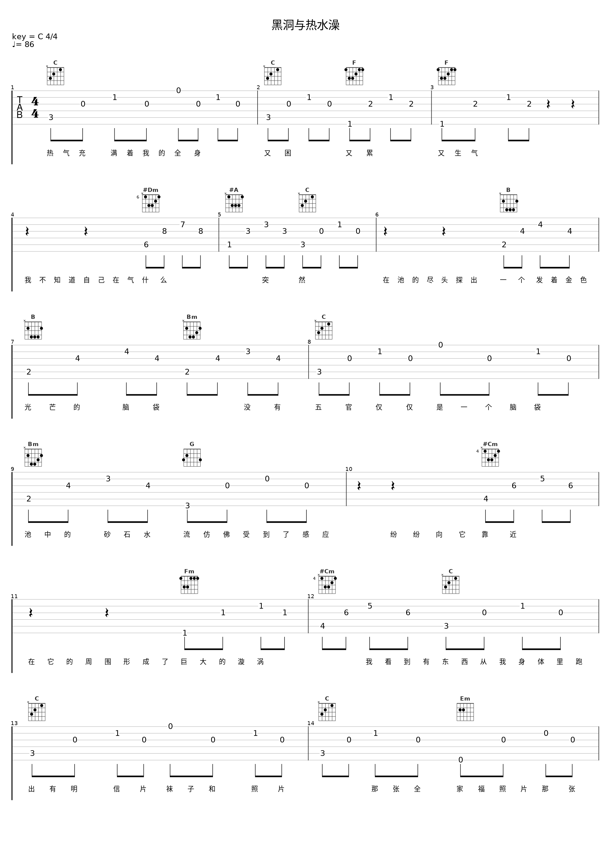 黑洞与热水澡_上海彩虹室内合唱团_1