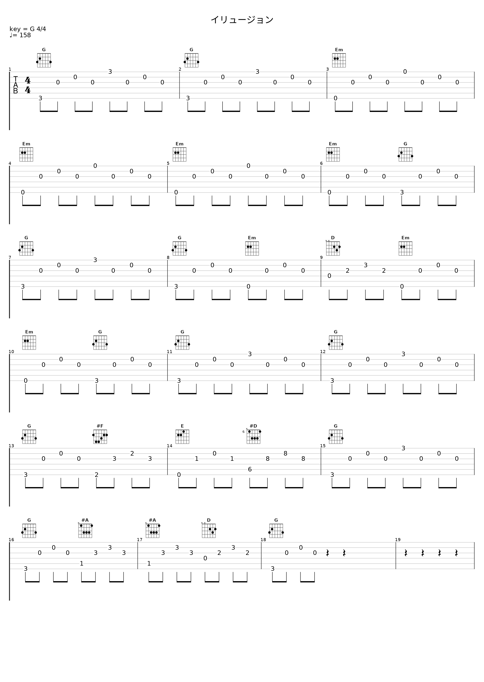 イリュージョン_日本ACG_1