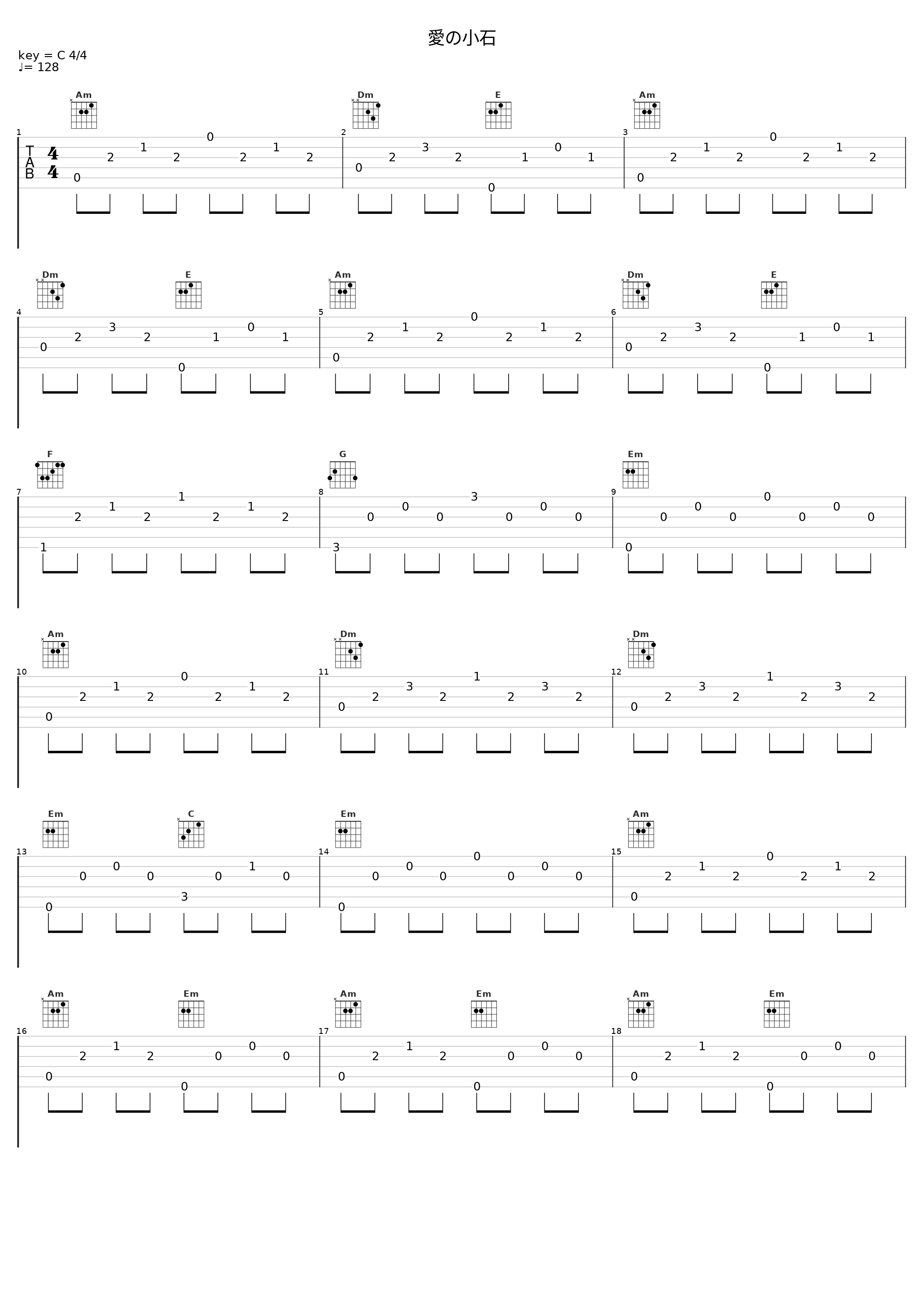 愛の小石_日本ACG_1
