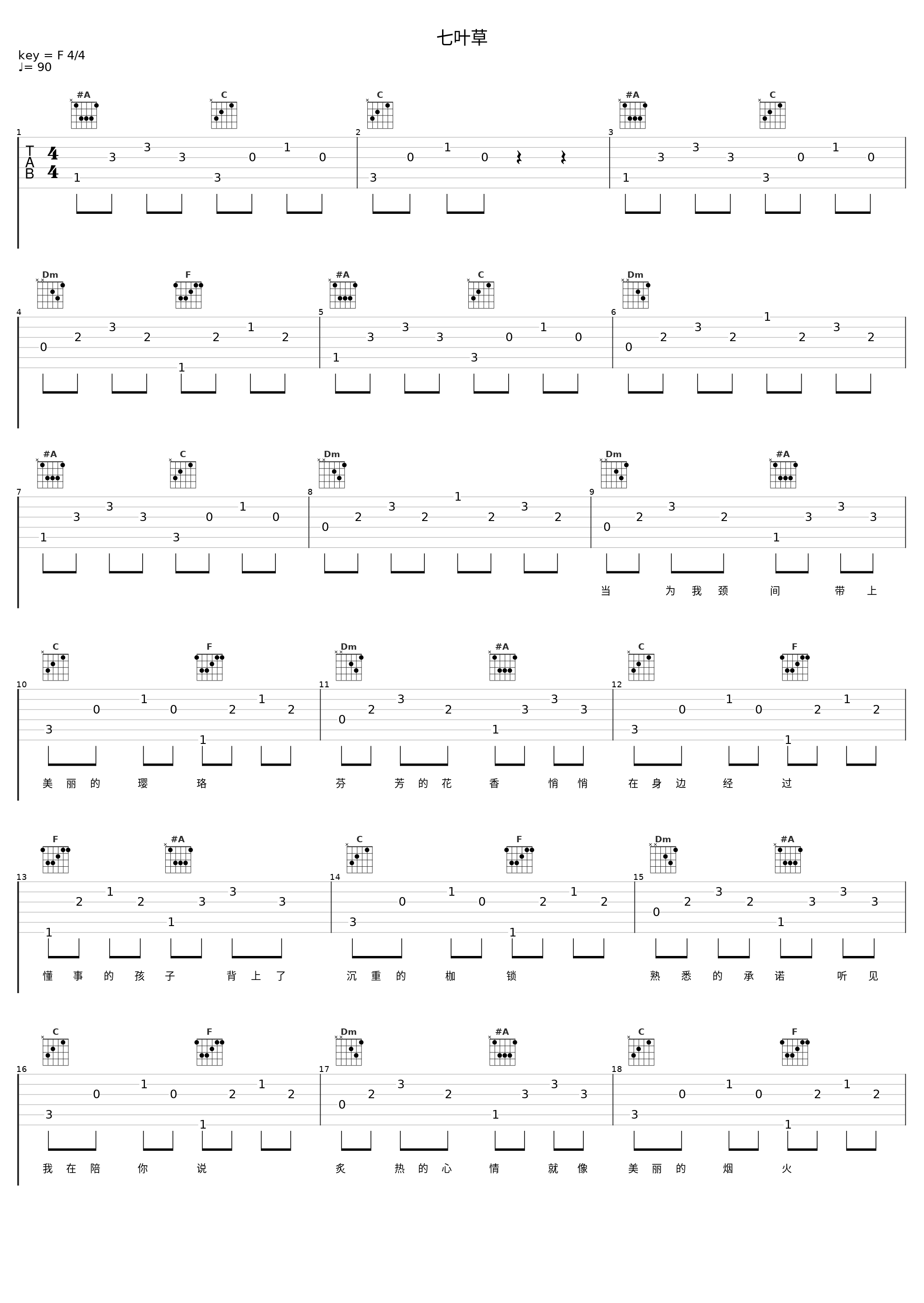 七叶草_七朵组合_1