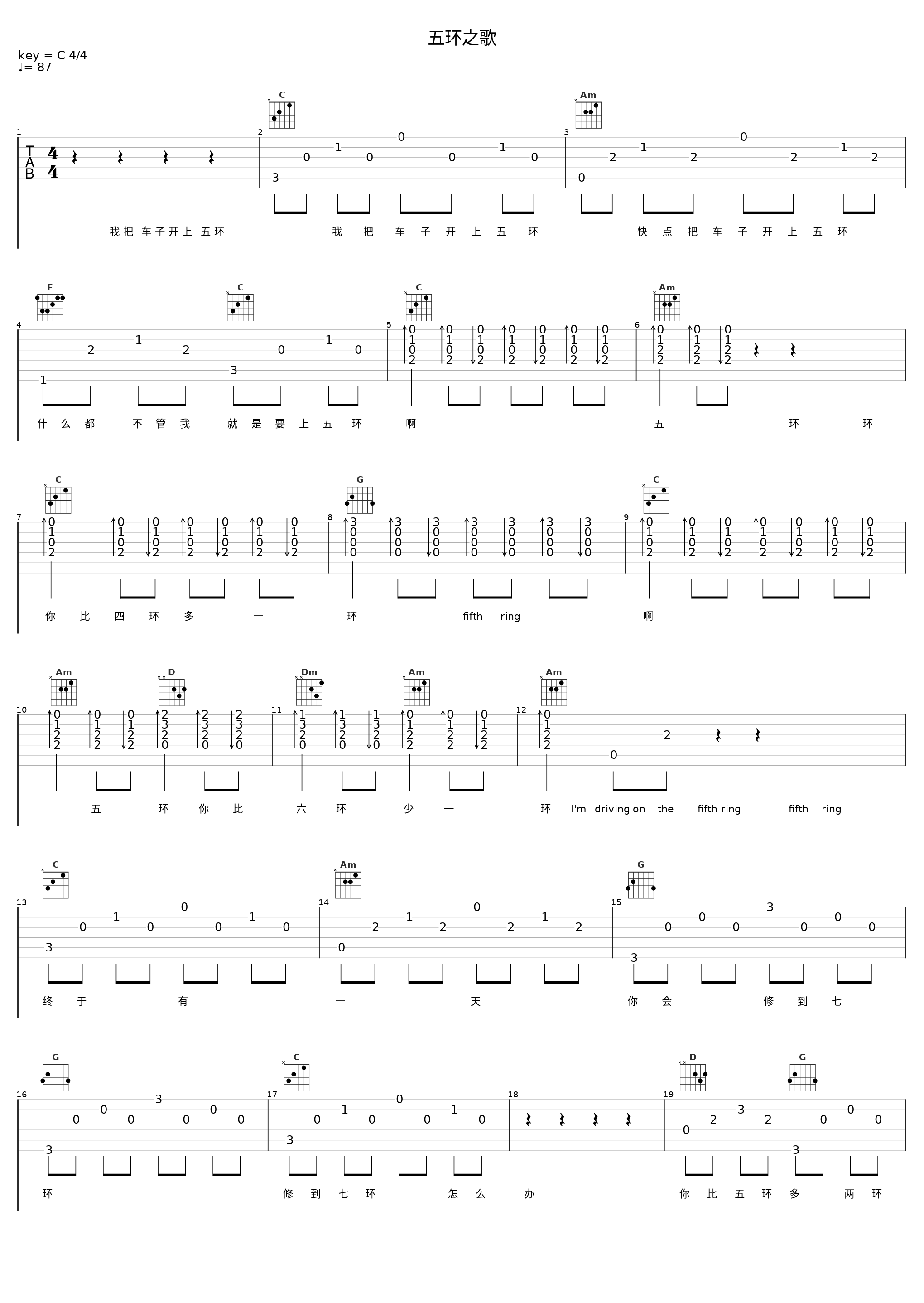五环之歌_洛天依_1