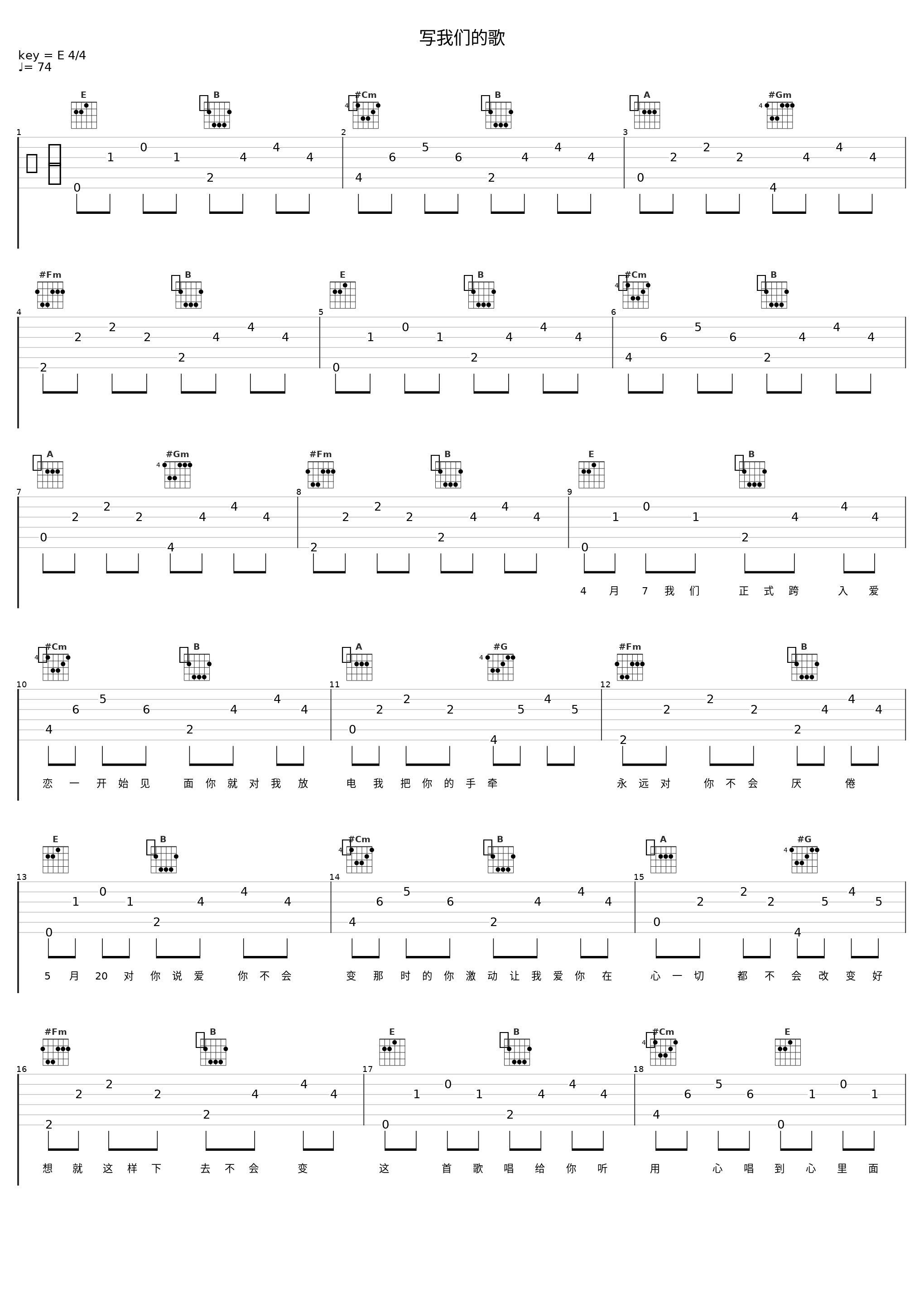 写我们的歌_洛天依_1