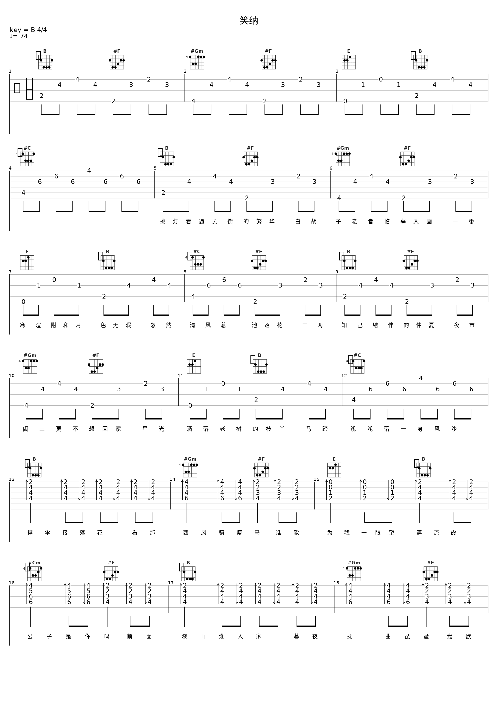 笑纳_洛天依_1