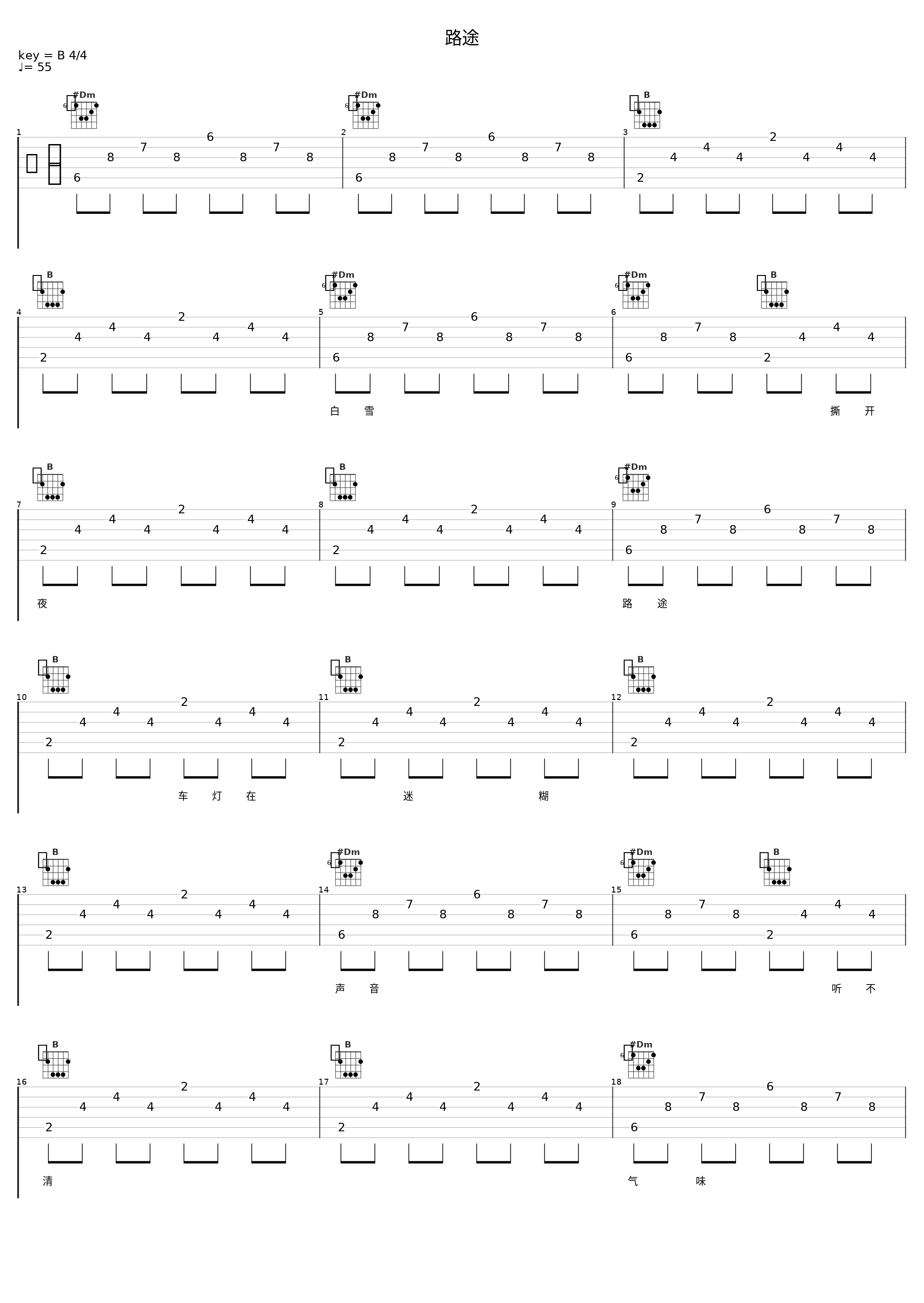 路途_上海彩虹室内合唱团_1