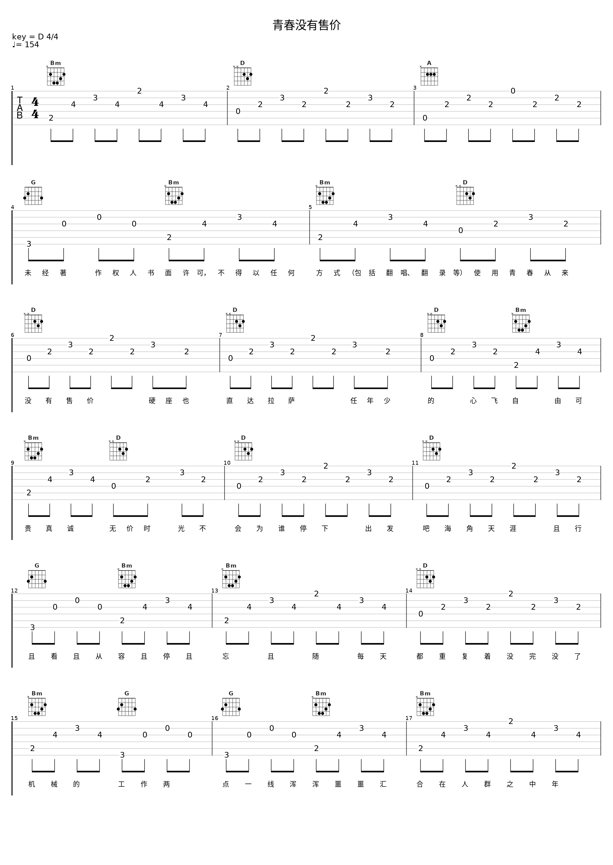 青春没有售价_大川Dietry_1