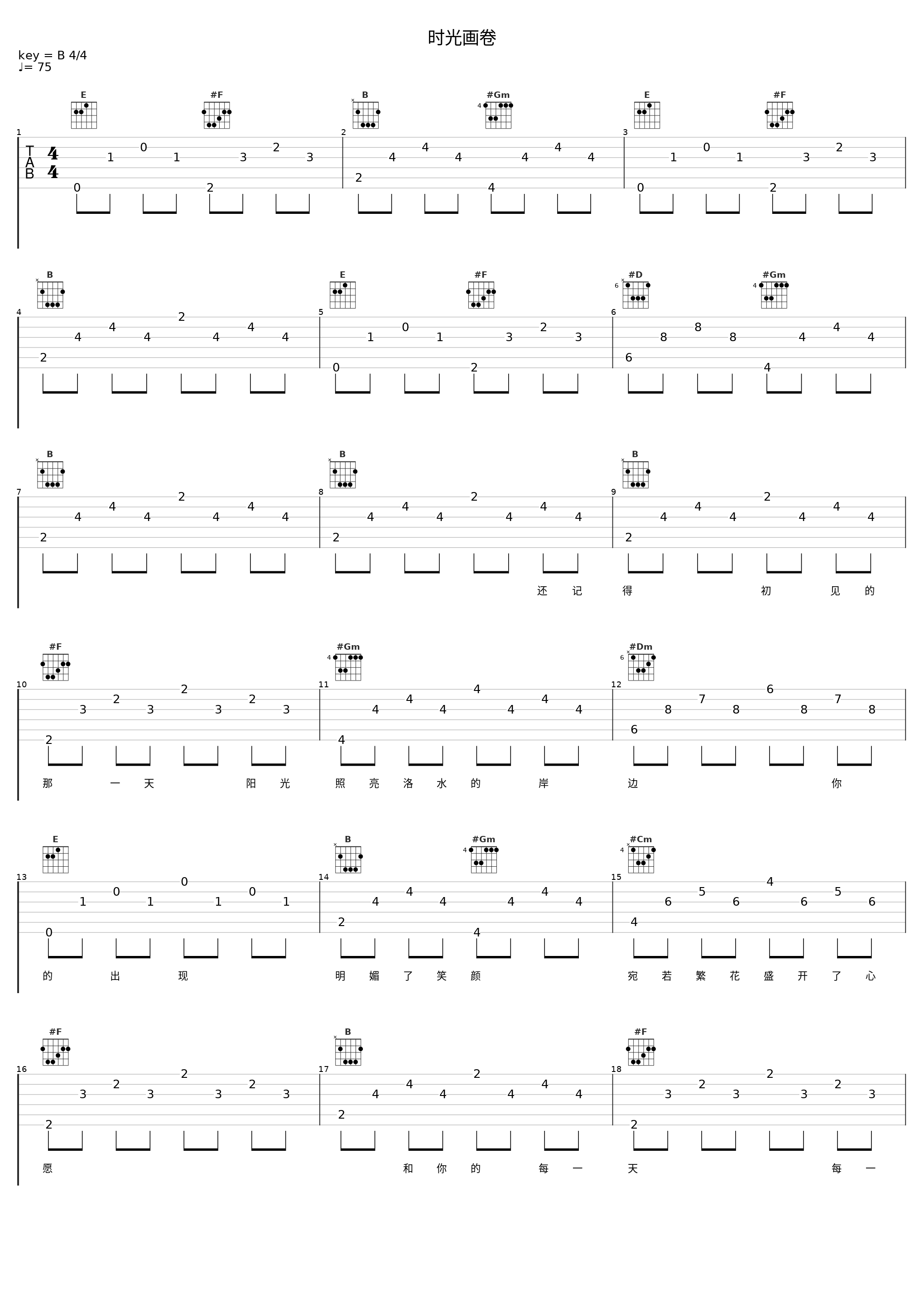 时光画卷_洛天依_1