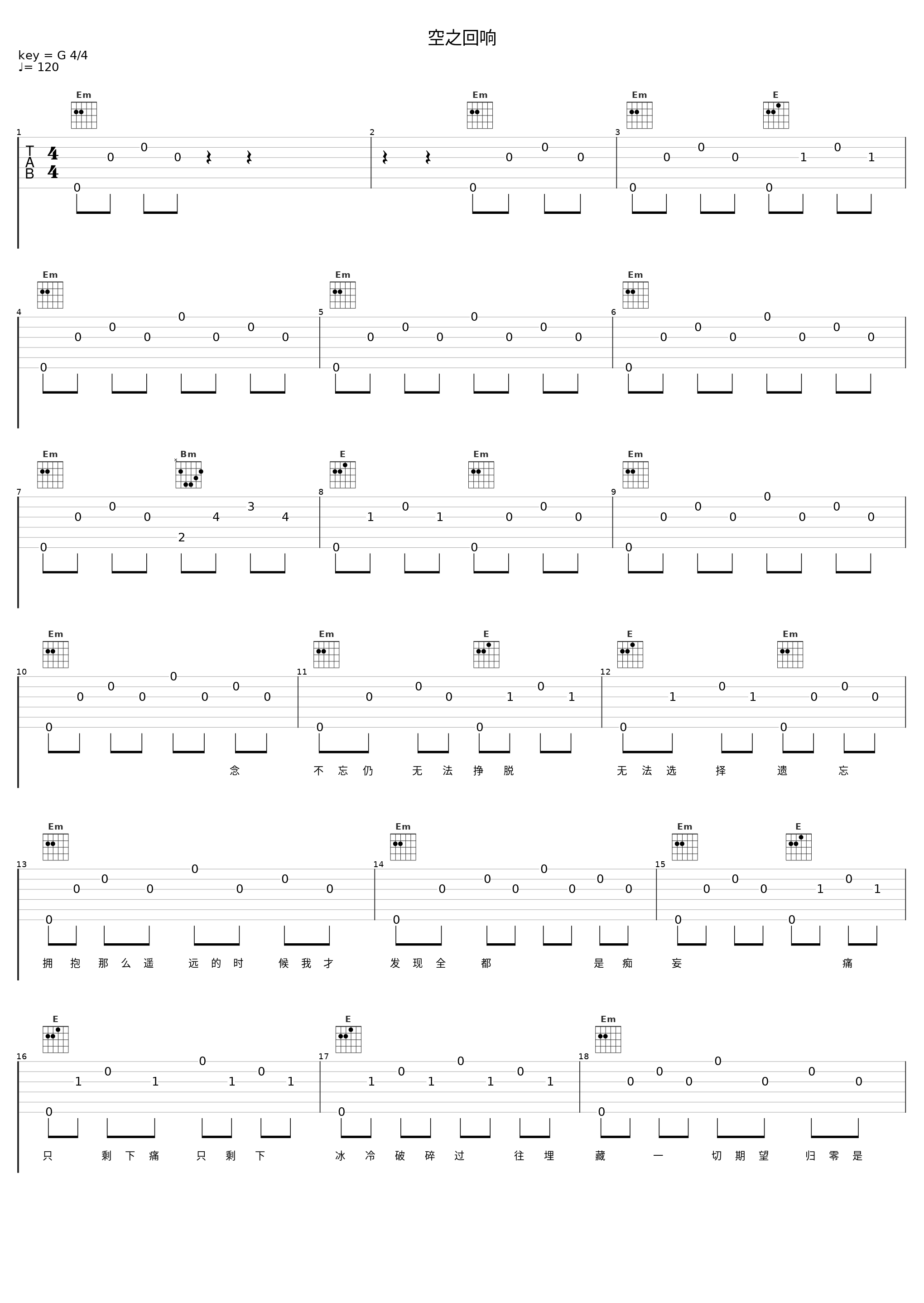 空之回响_洛天依_1
