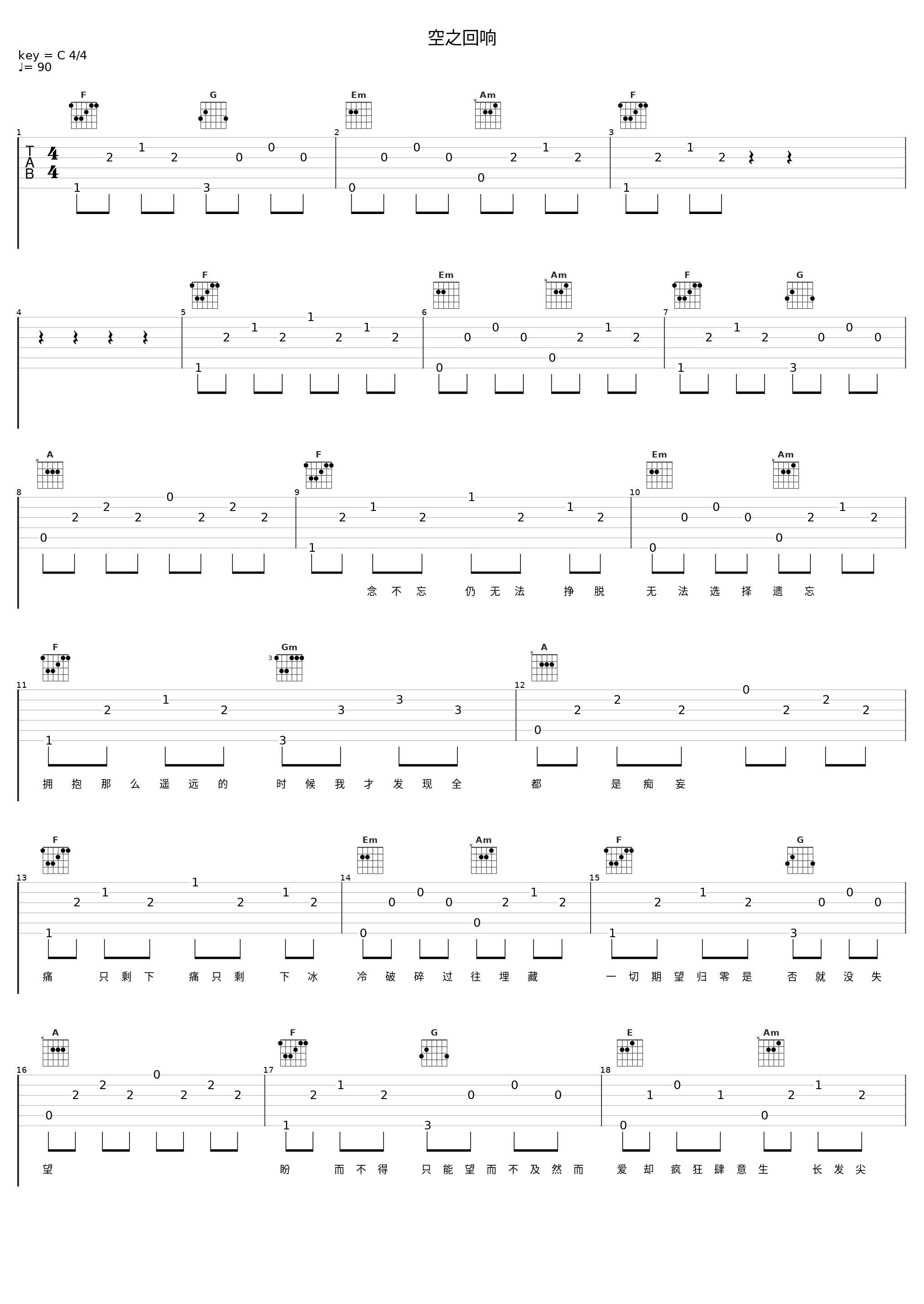 空之回响_洛天依_1