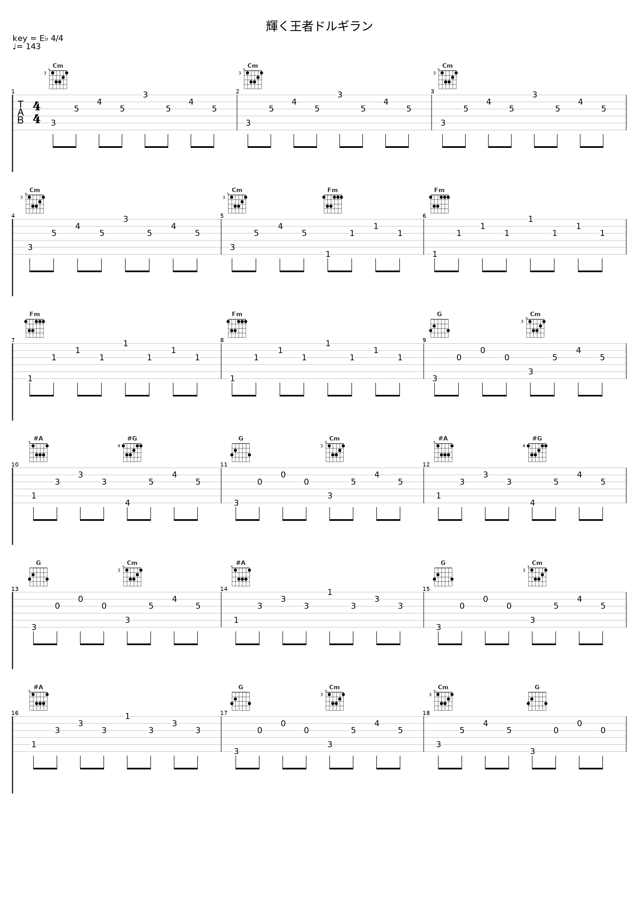 輝く王者ドルギラン_日本ACG_1
