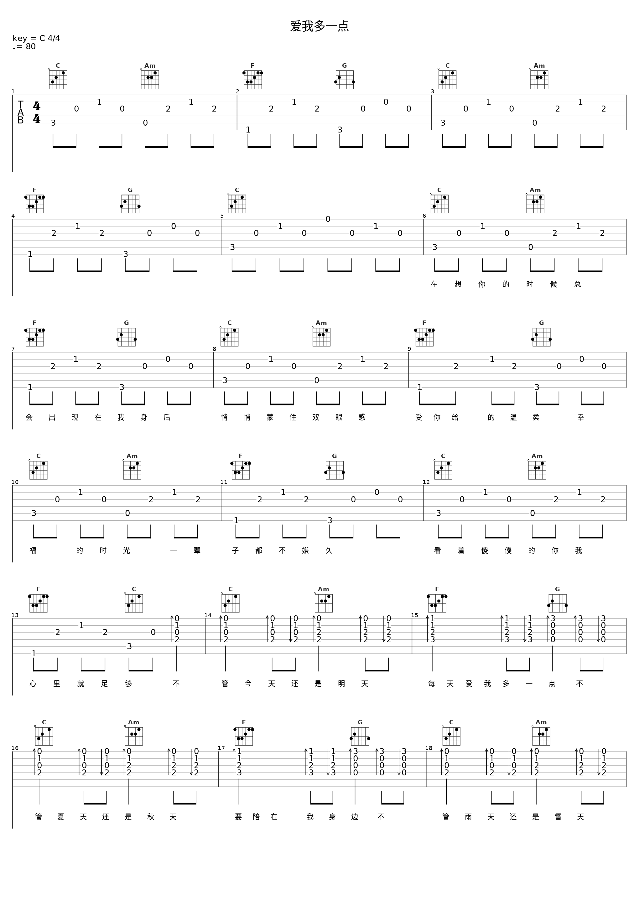 爱我多一点_洛天依_1