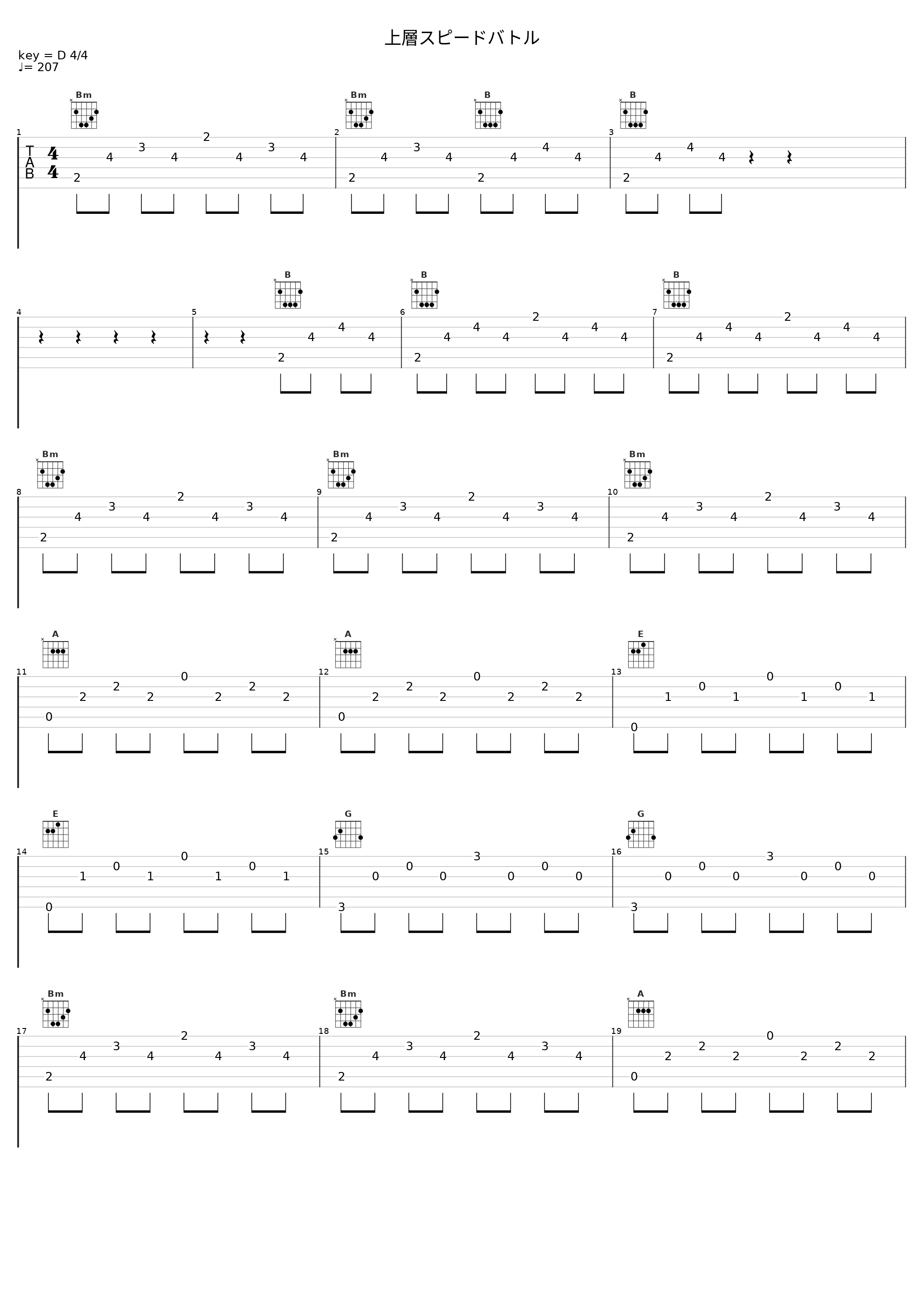 上層スピードバトル_加藤达也_1