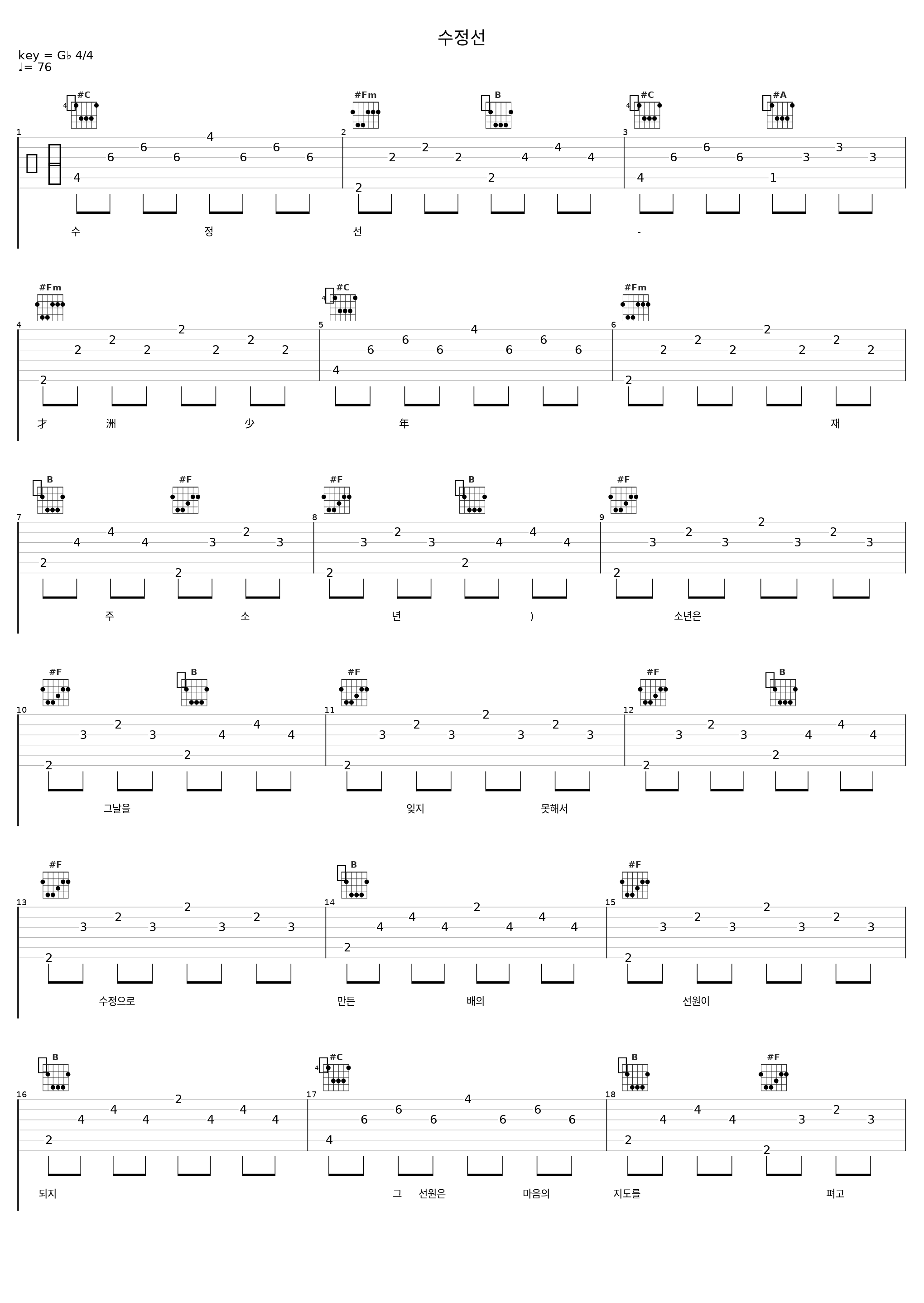 수정선_才洲少年_1