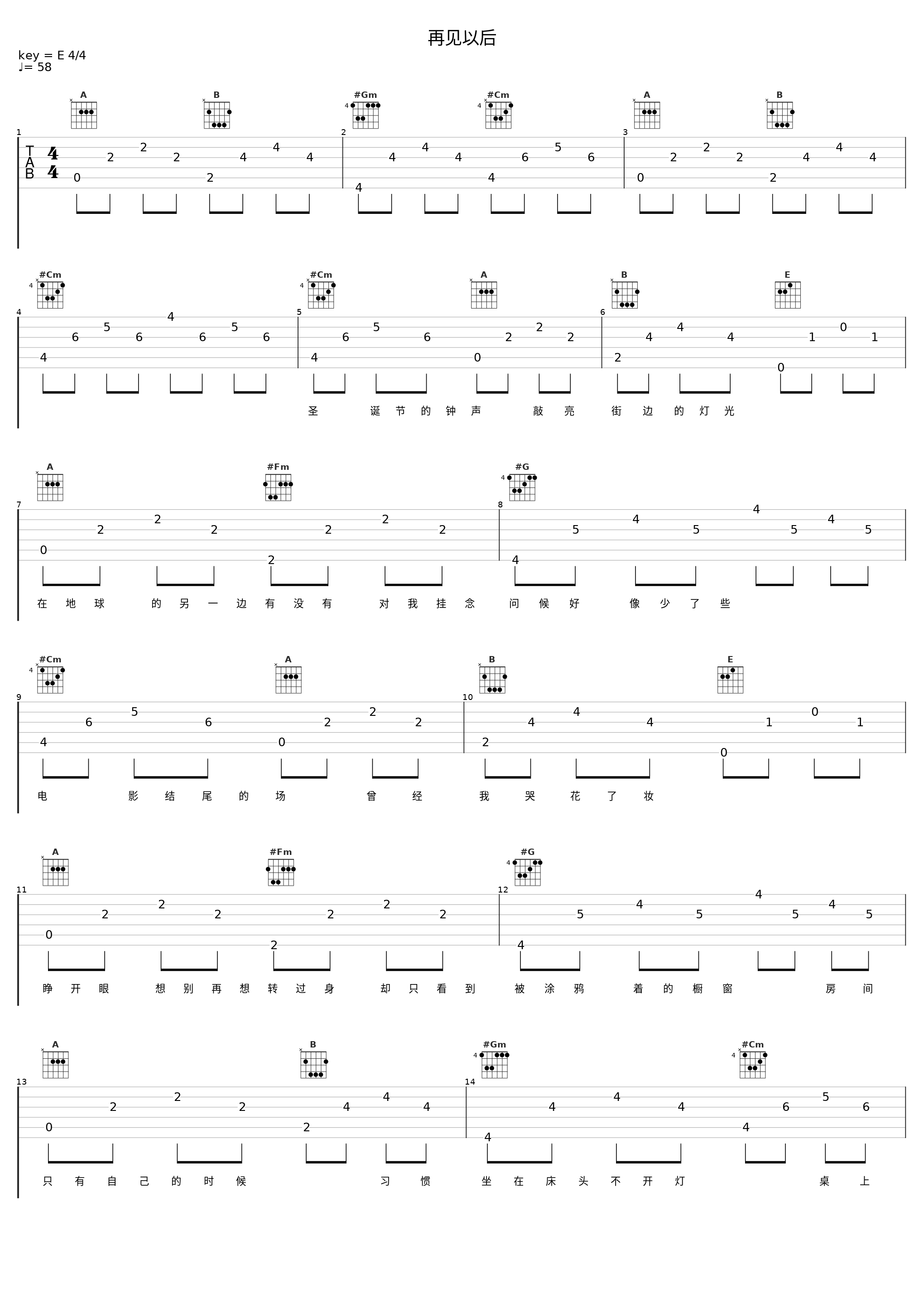 再见以后_洛天依_1