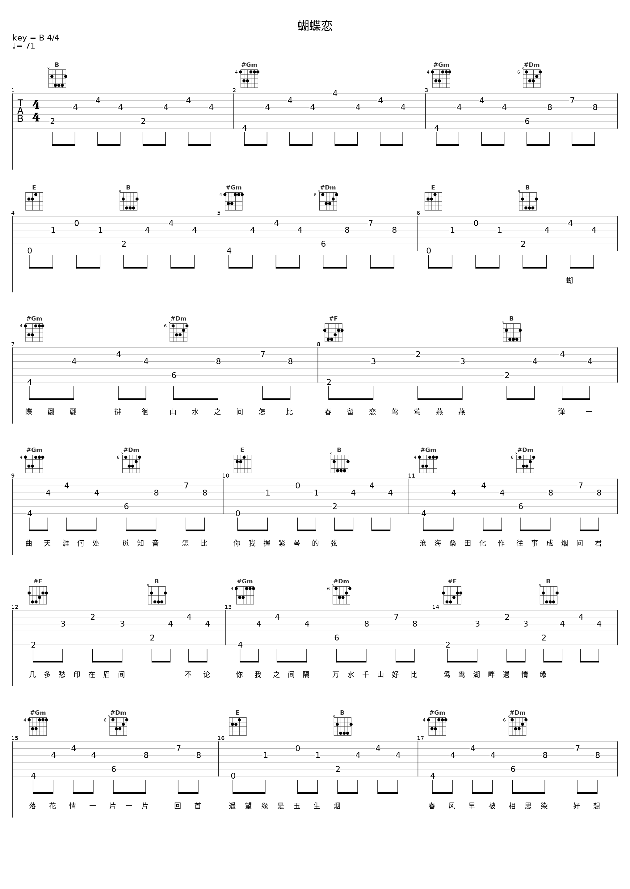 蝴蝶恋_七朵组合_1