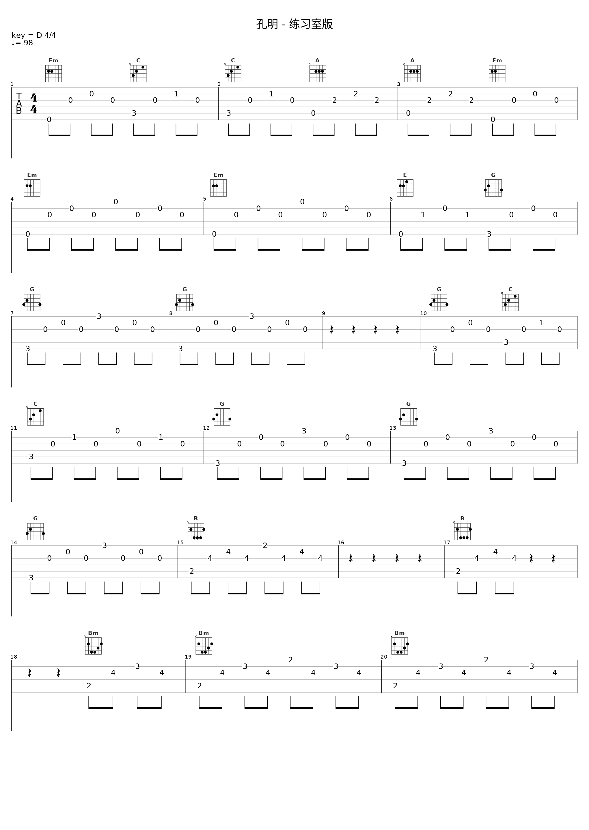 孔明 - 练习室版_七朵组合_1