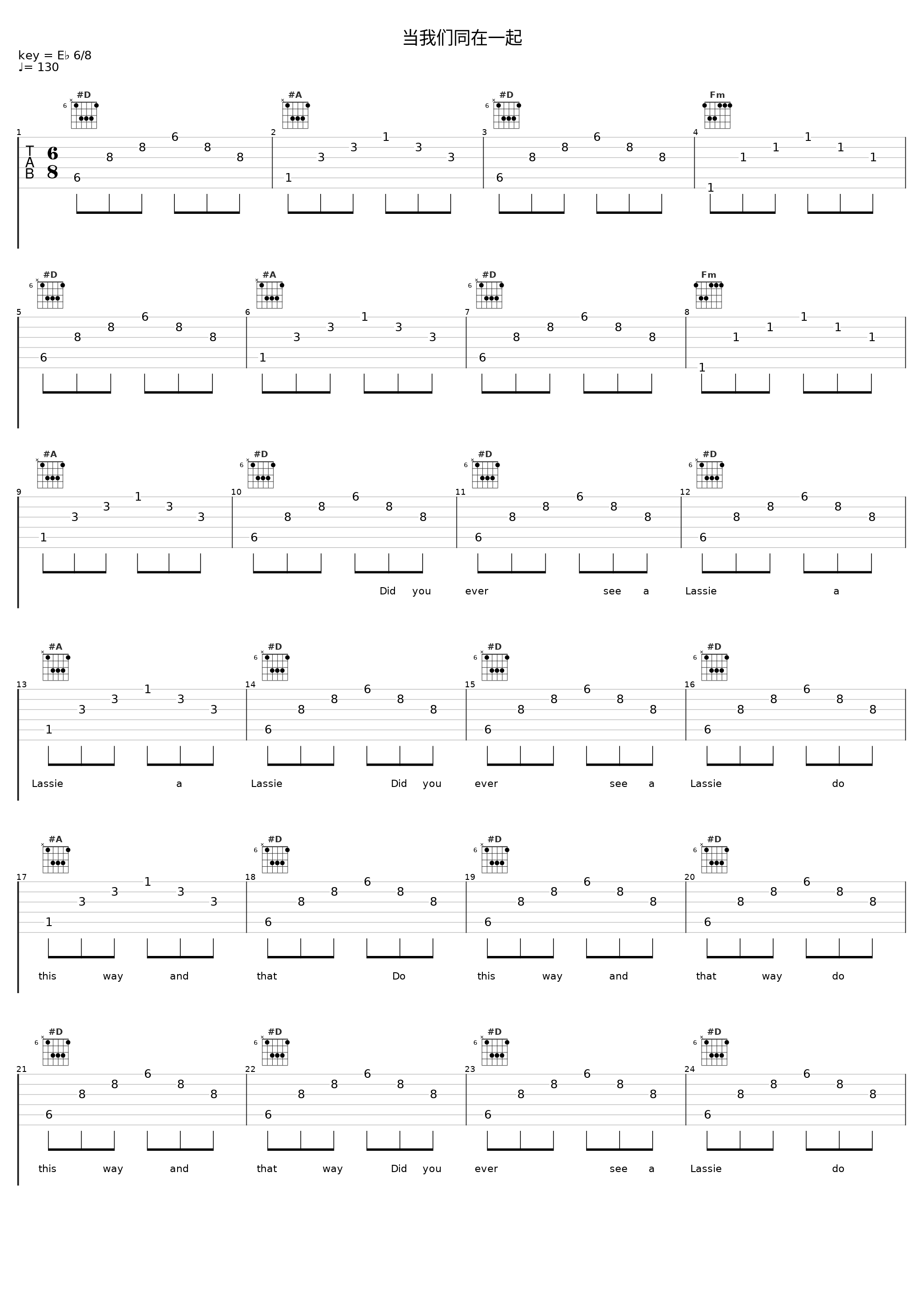 当我们同在一起_Noble Music Project_1