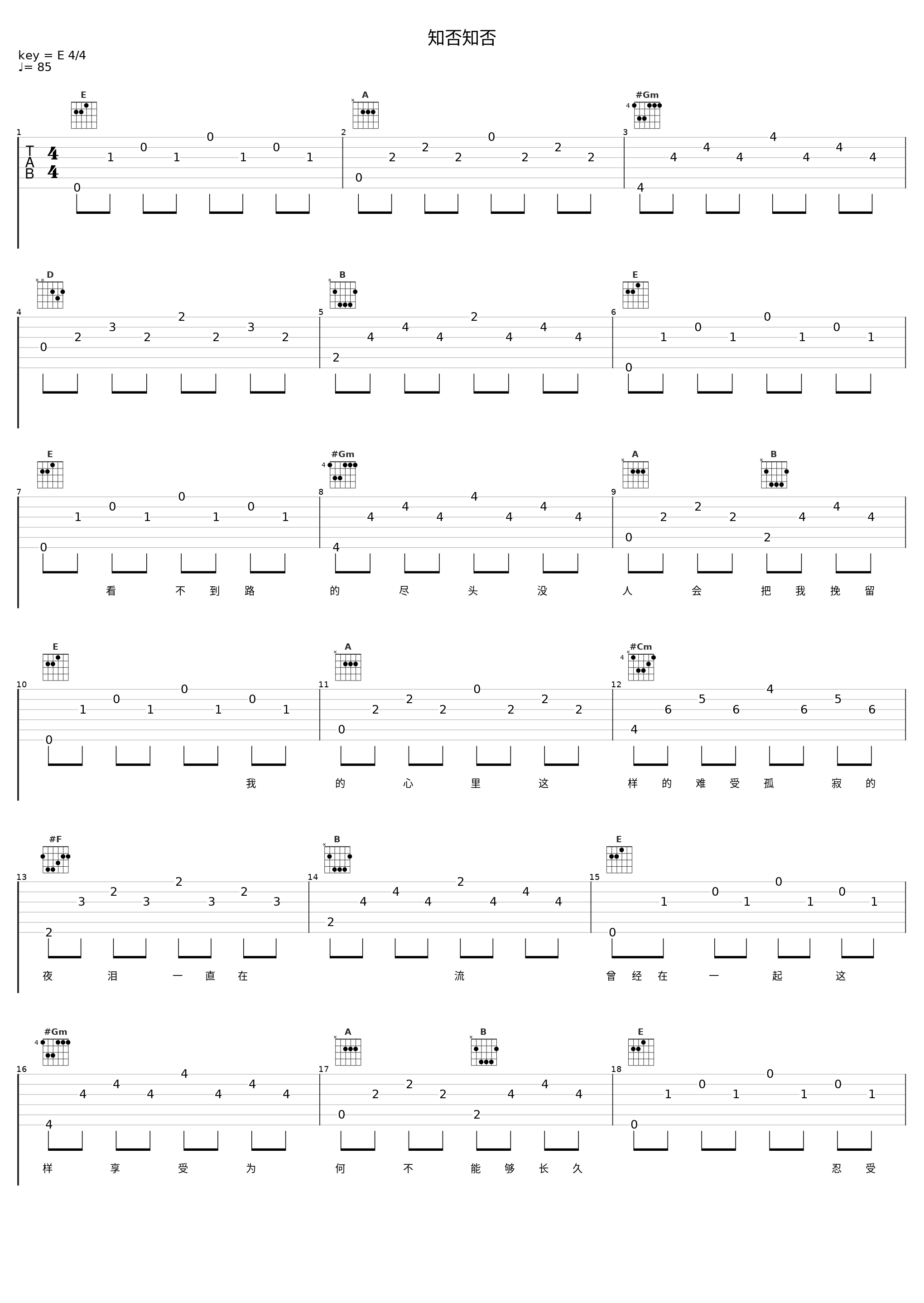 知否知否_洛天依_1
