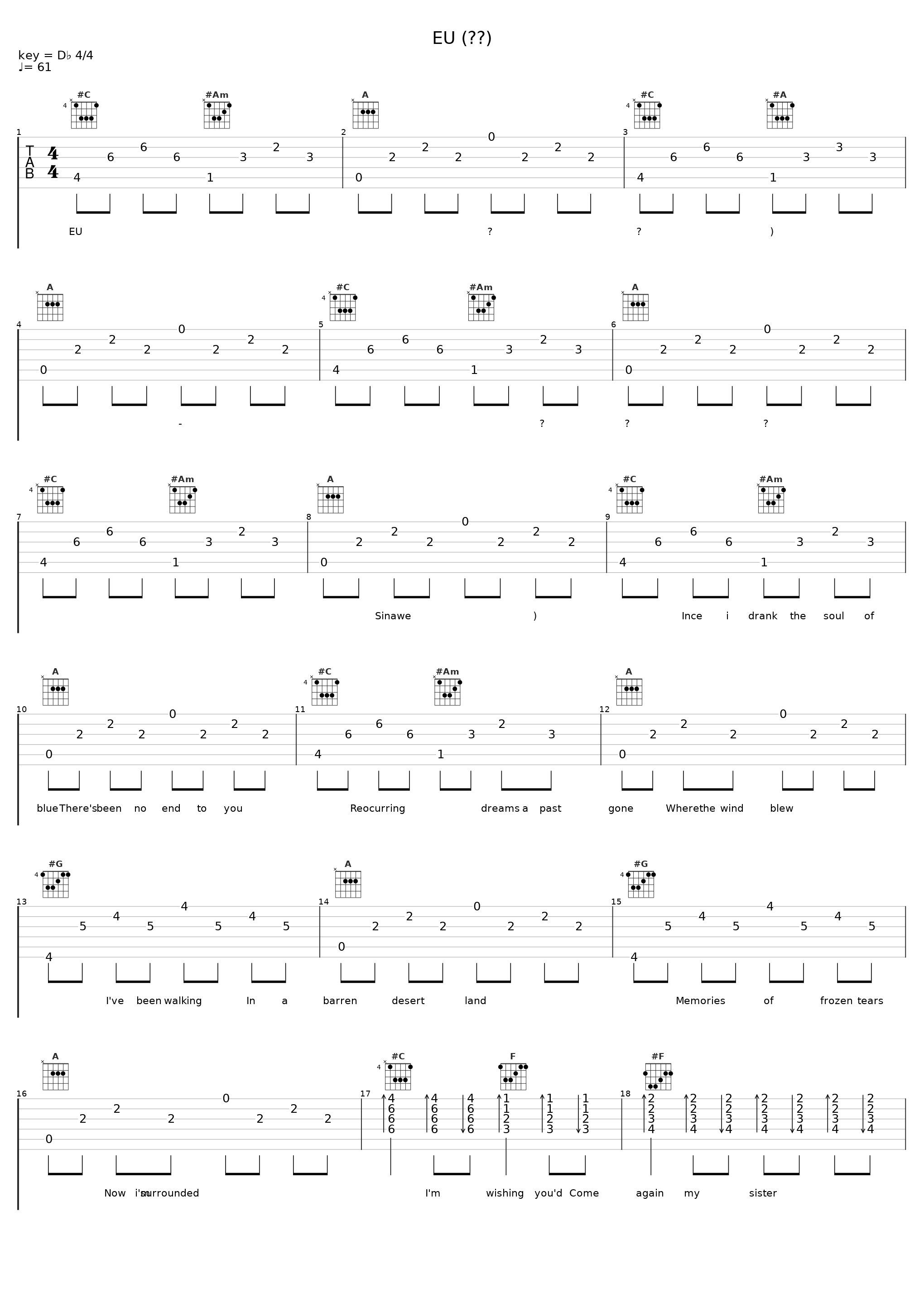 EU (소나)_시나위_1