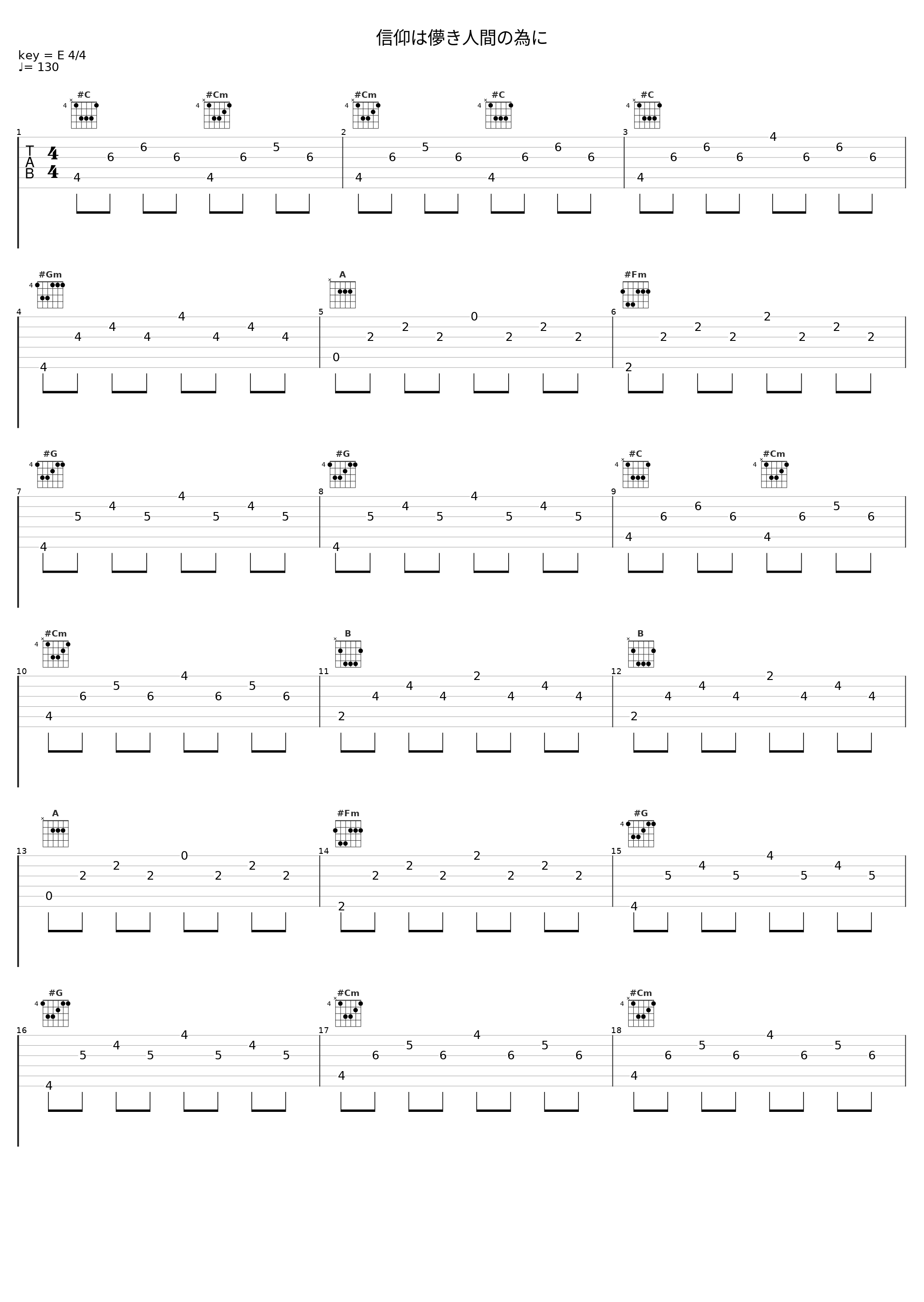 信仰は儚き人間の為に_日本ACG_1