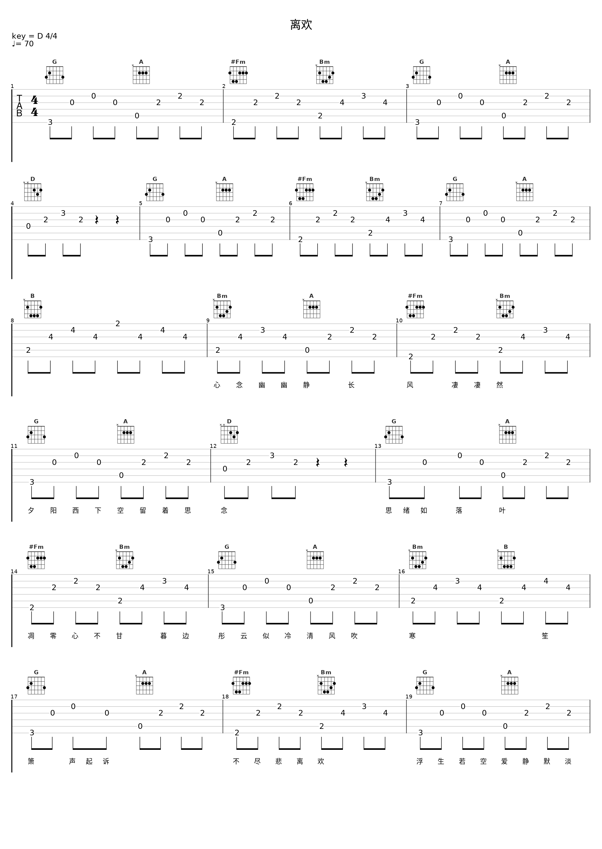 离欢_洛天依_1