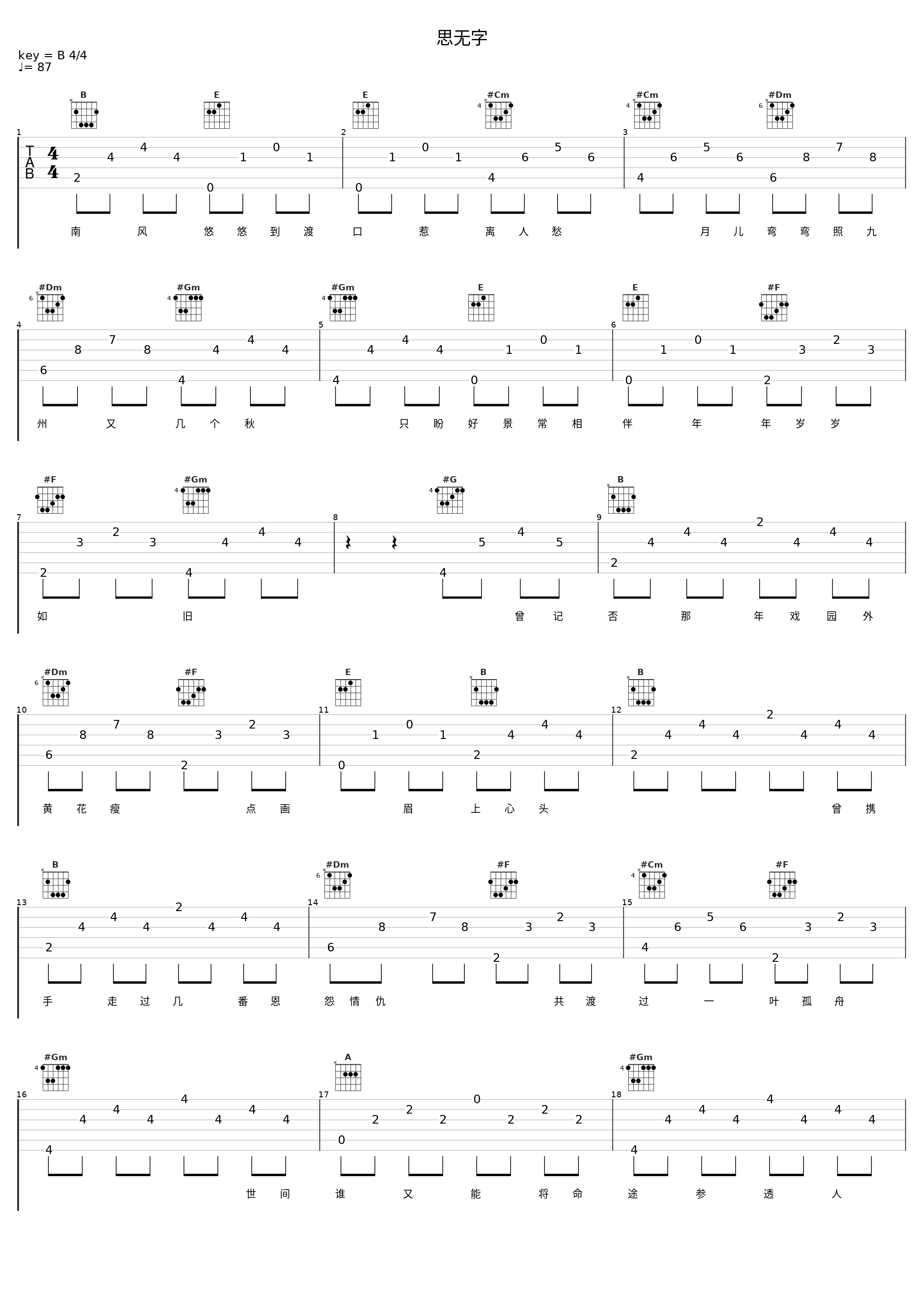 思无字_MANTA_1
