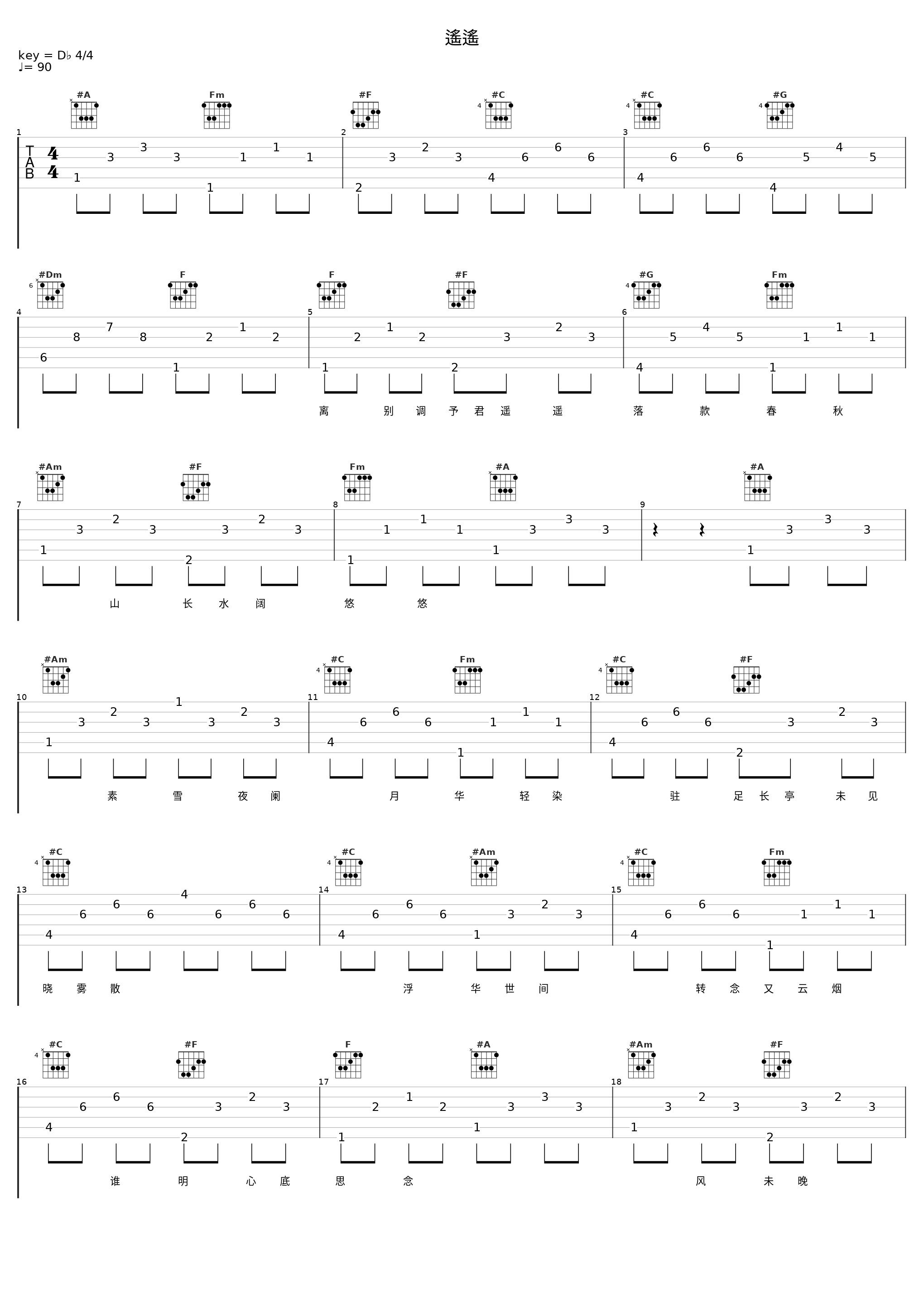 遙遙_洛天依_1
