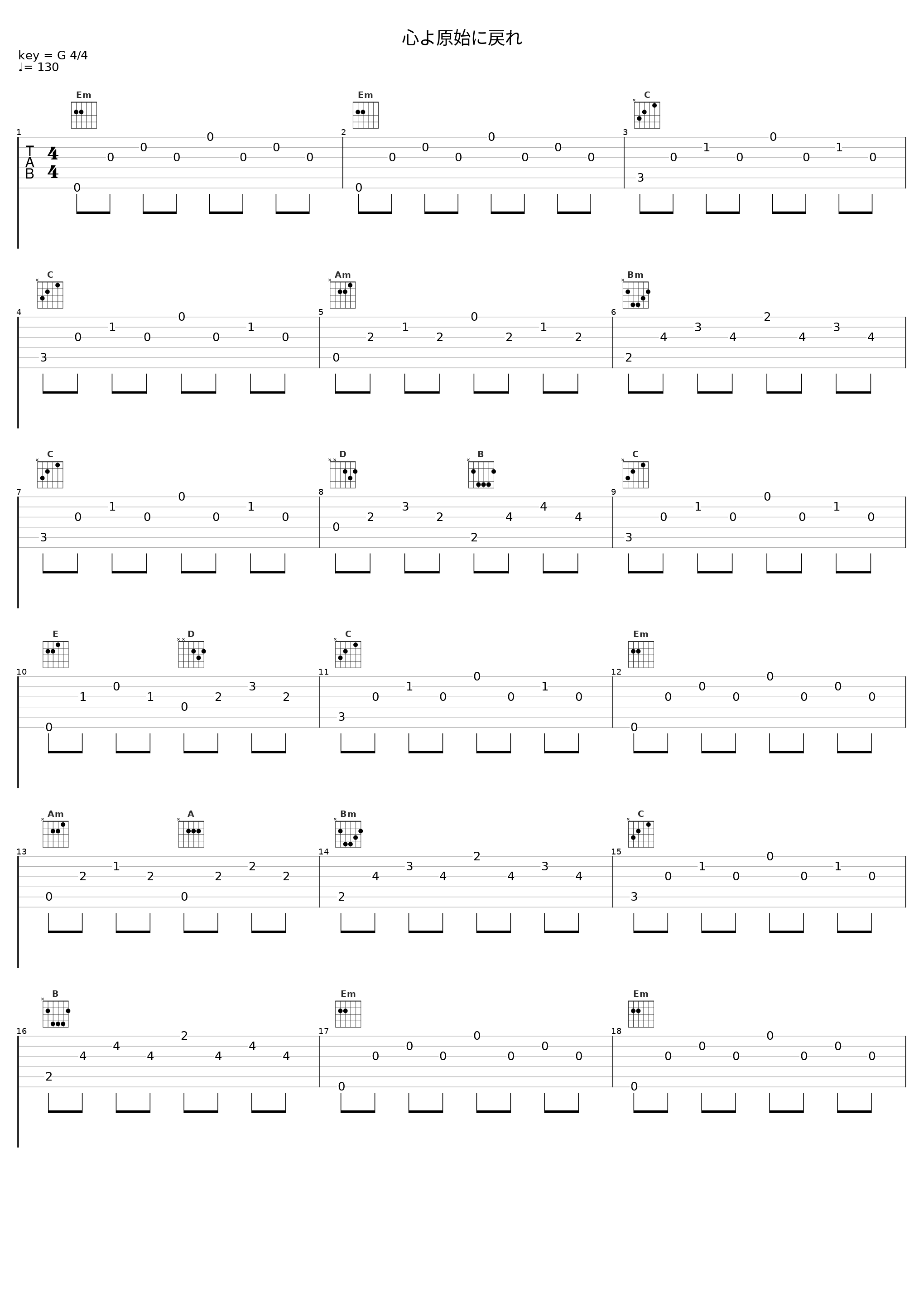 心よ原始に戻れ_日本ACG_1