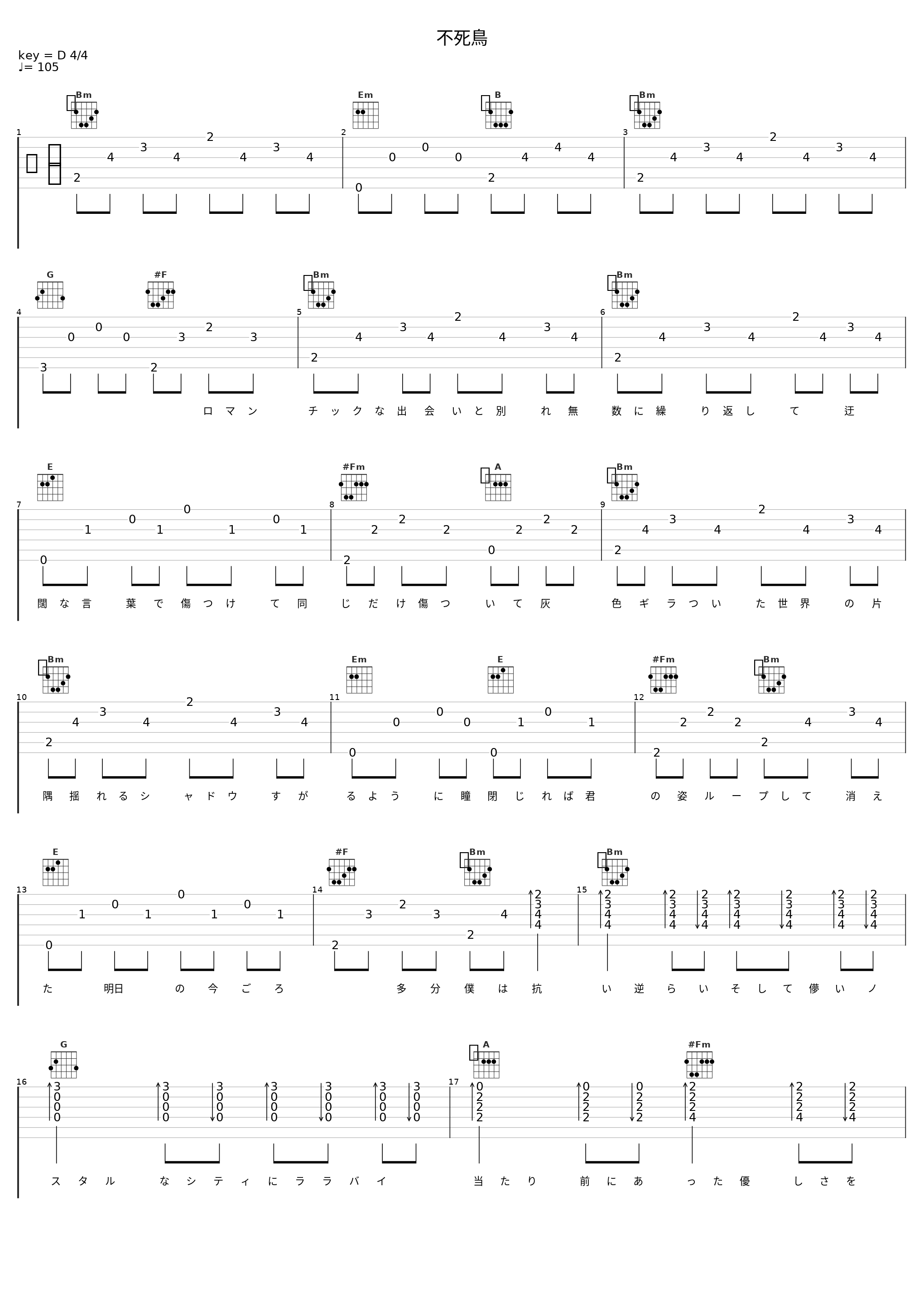 不死鳥_KEYTALK_1