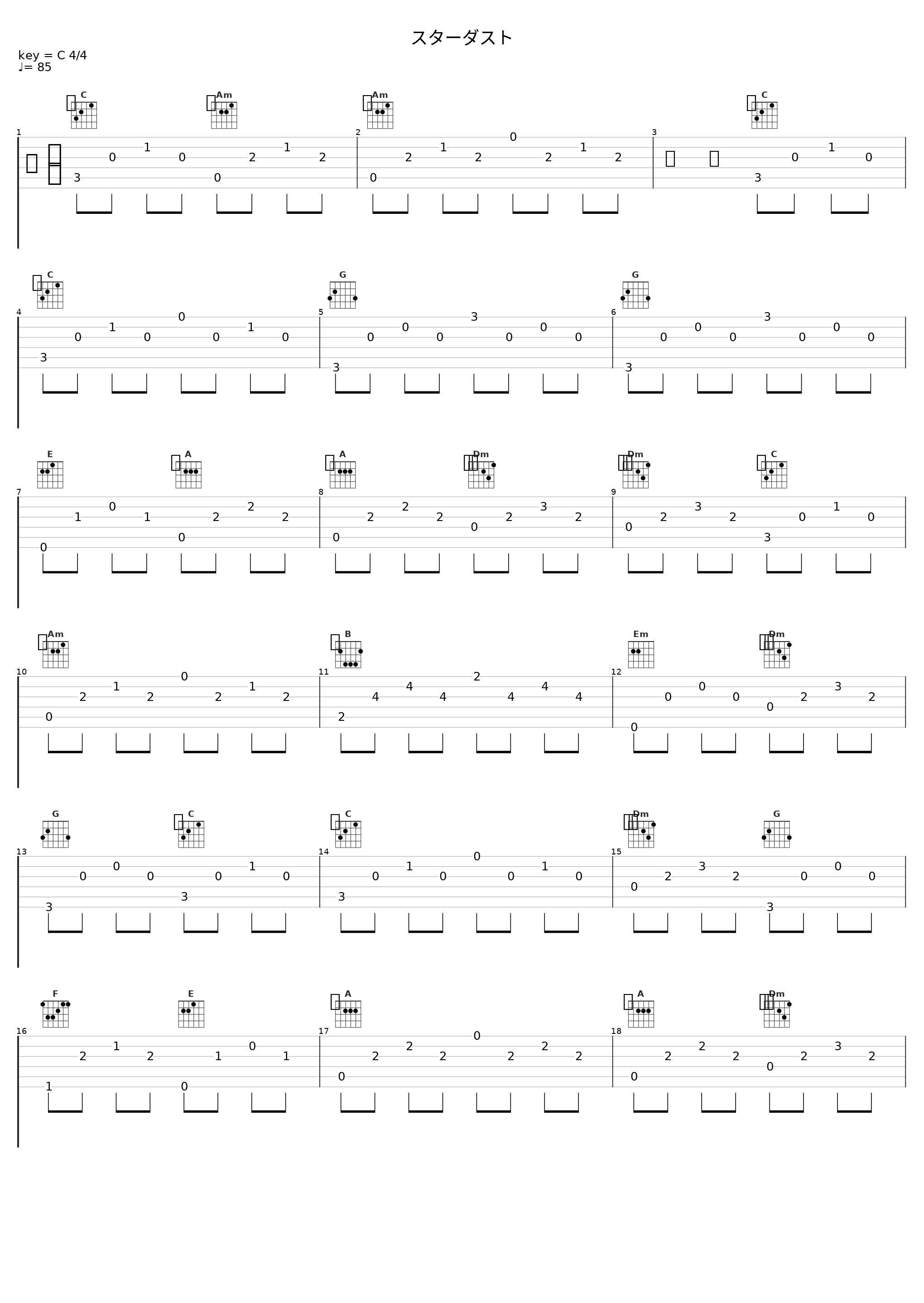 スターダスト_日本ACG_1
