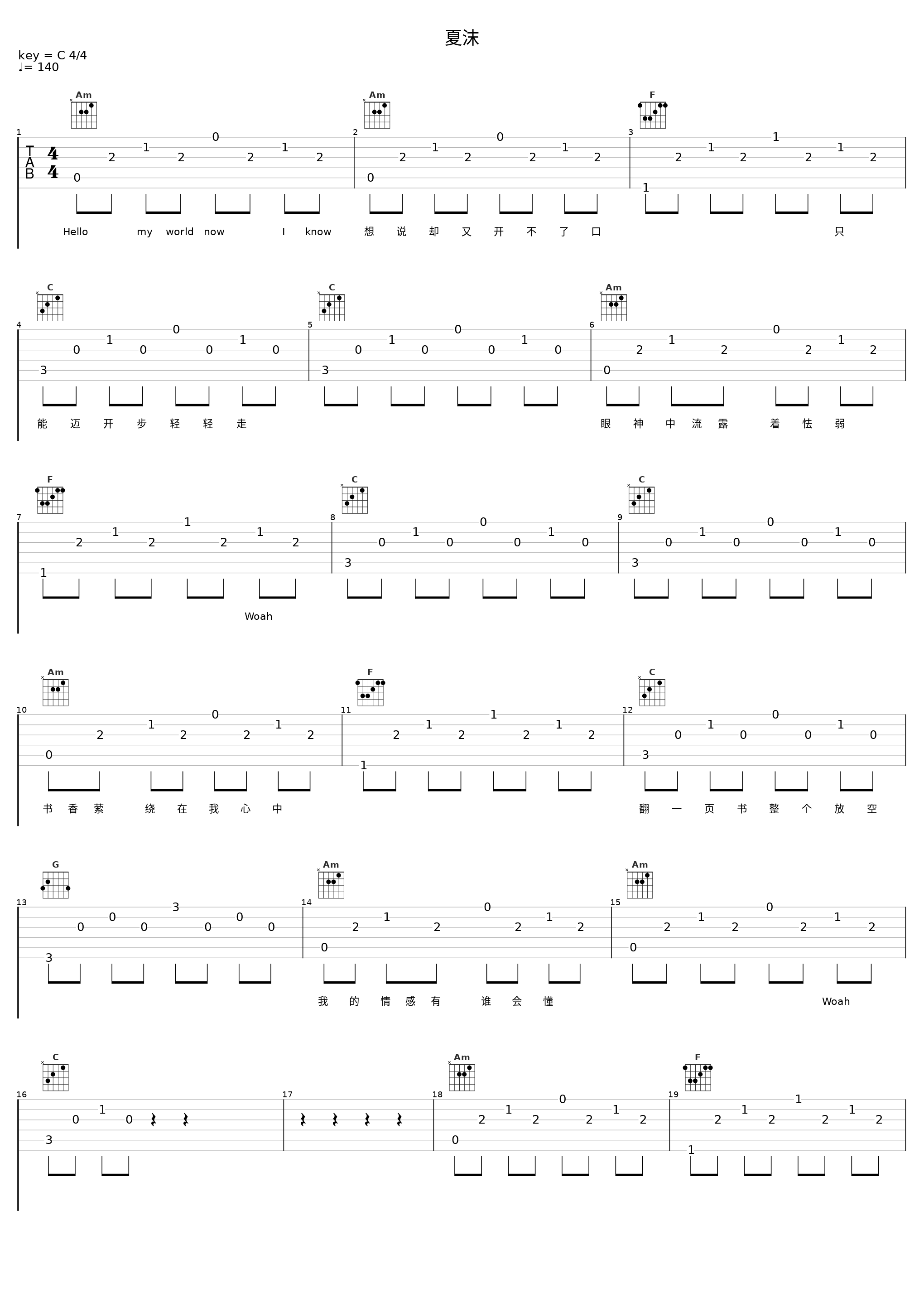 夏沫_洛天依_1