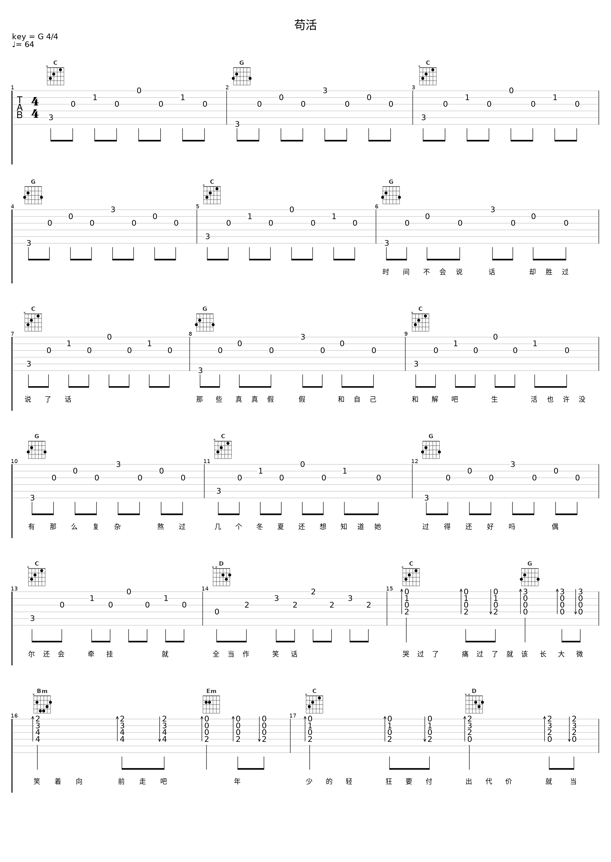 苟活_洛天依_1