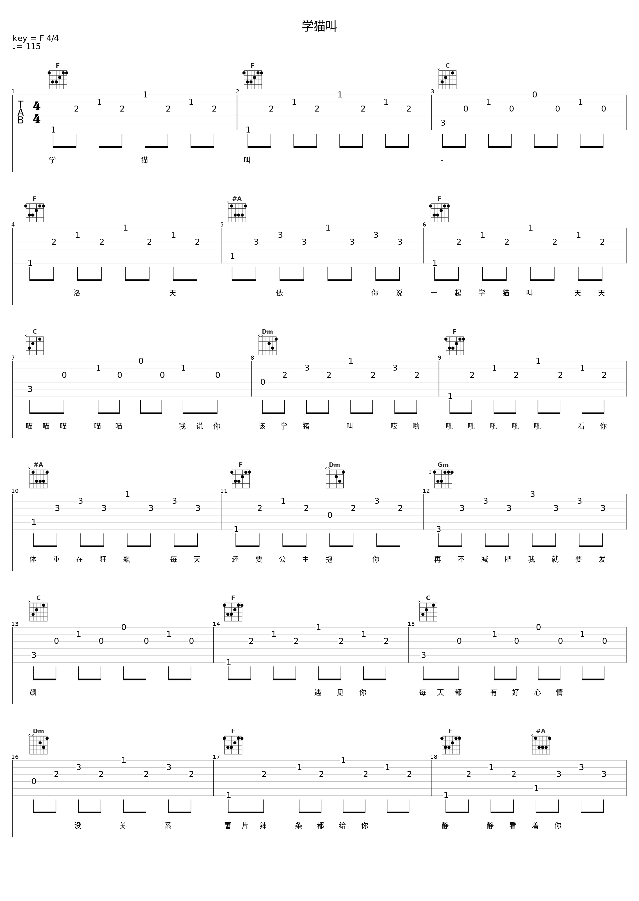 学猫叫_洛天依_1