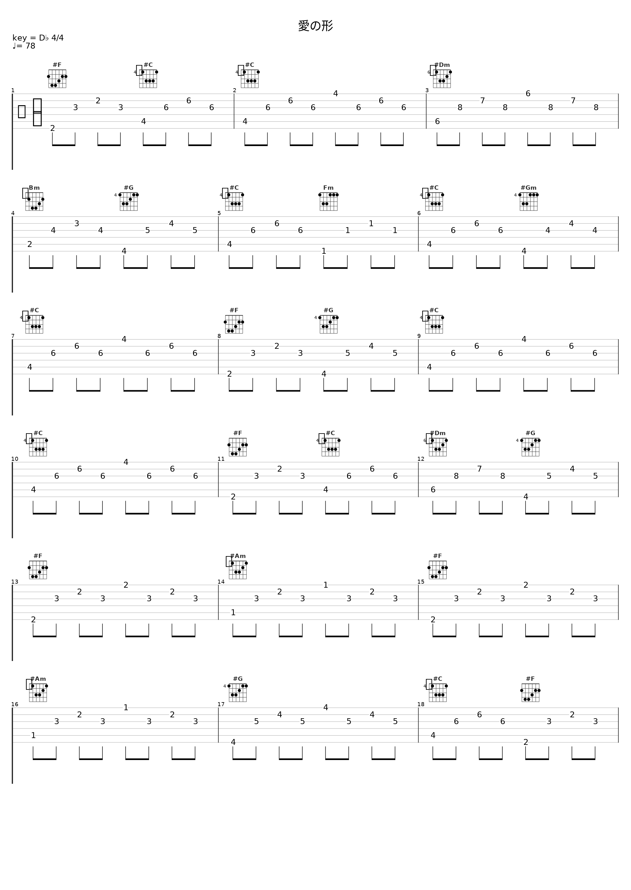 愛の形_日本ACG_1