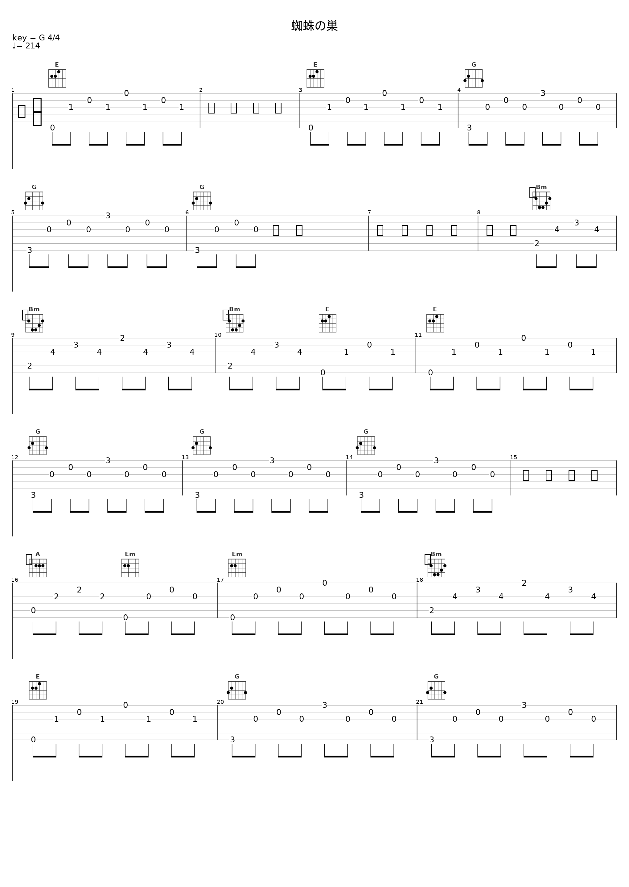 蜘蛛の巣_cinema staff_1