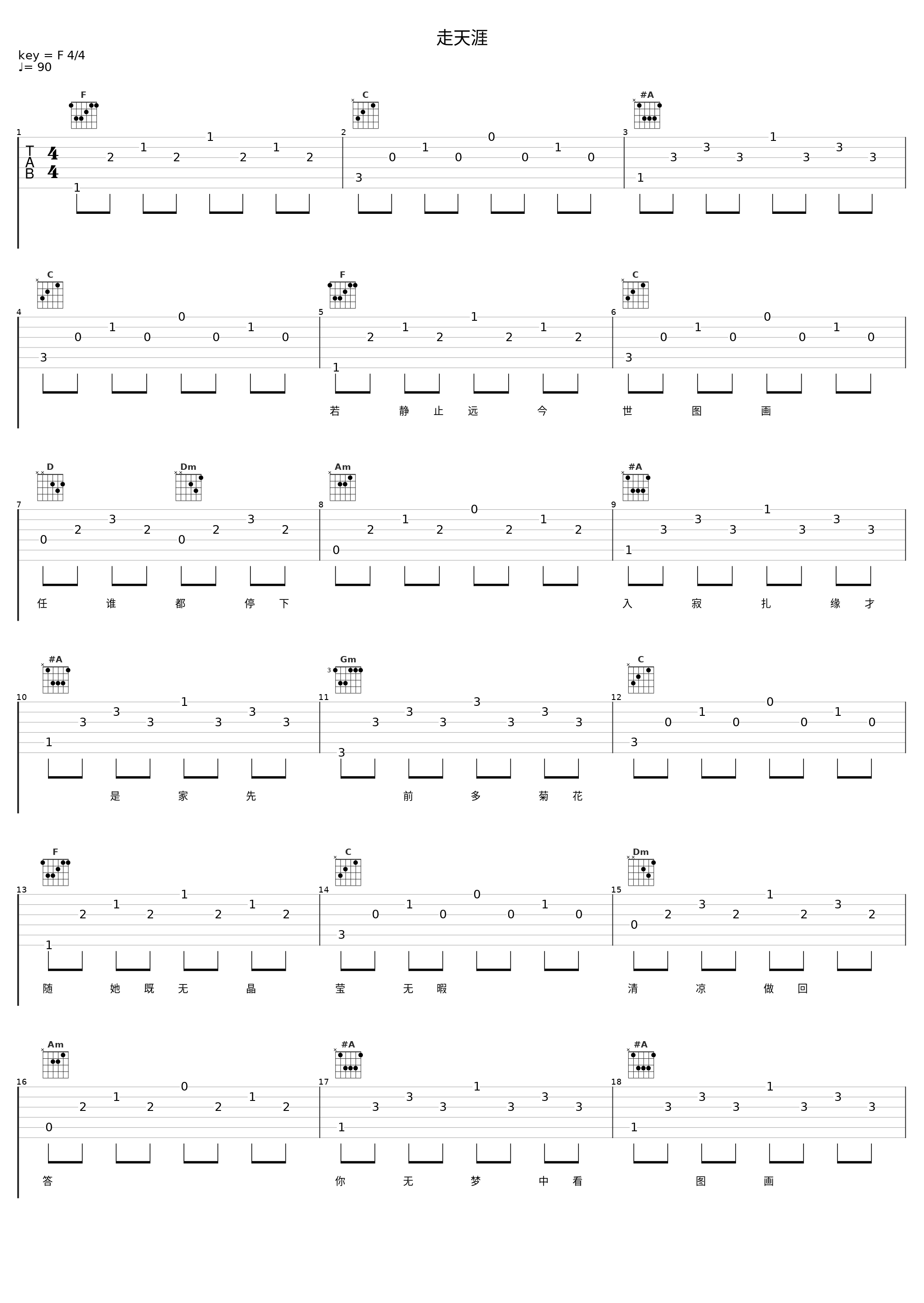 走天涯_Babara_1