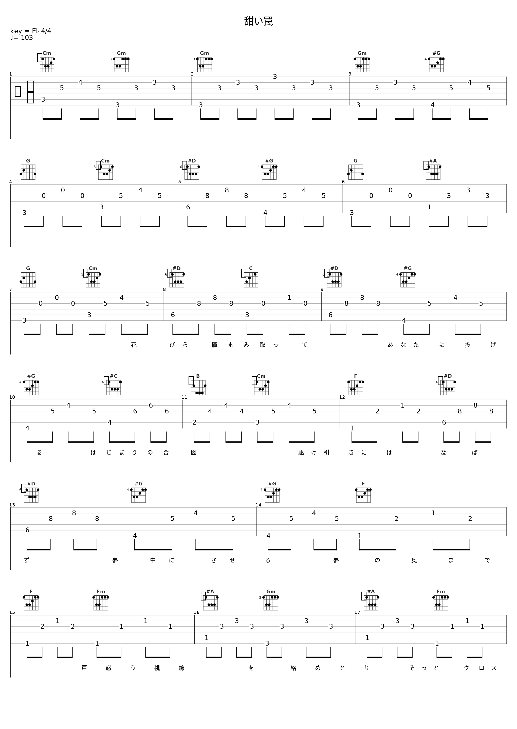 甜い罠_JUJU_1