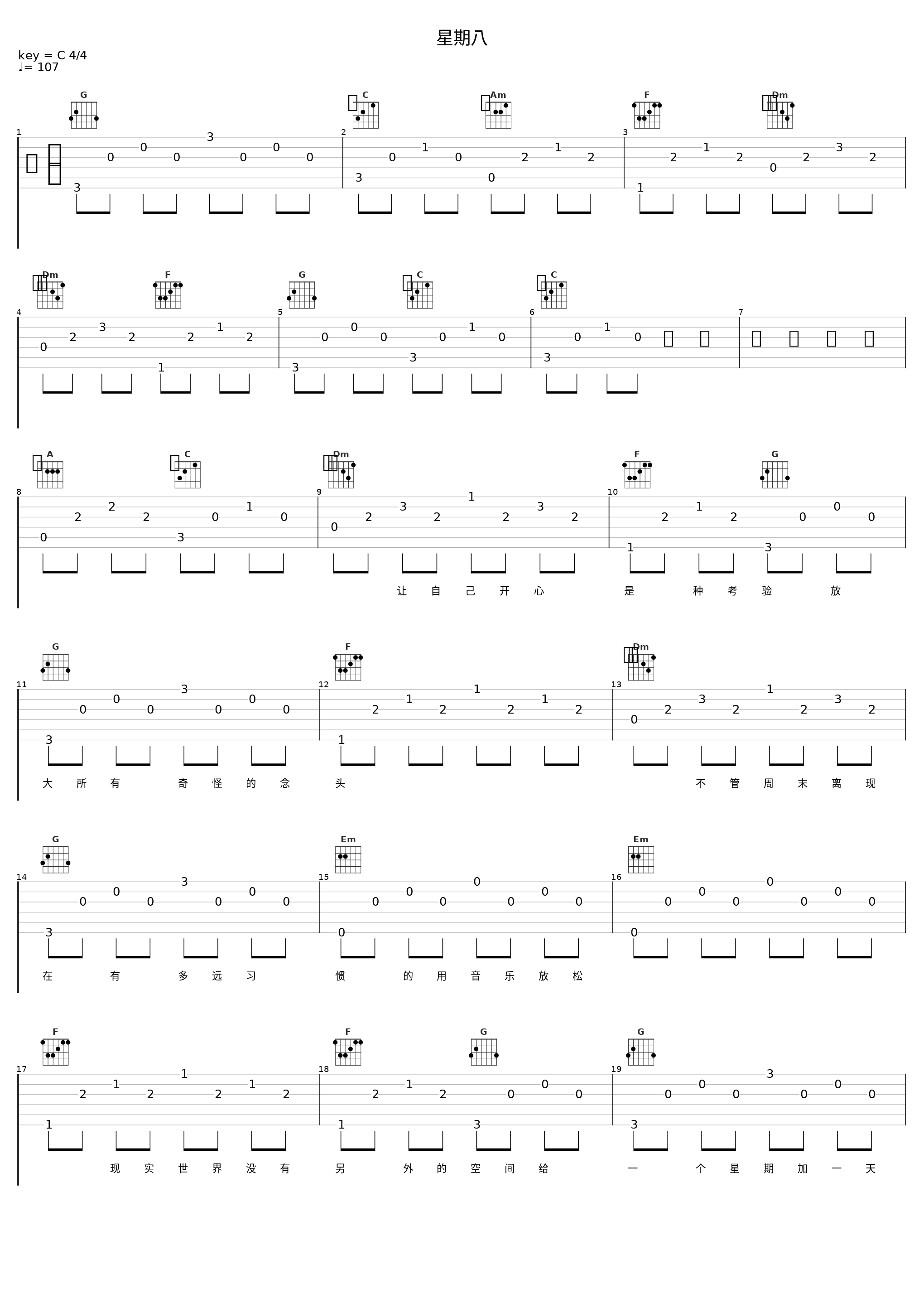 星期八_Babara_1