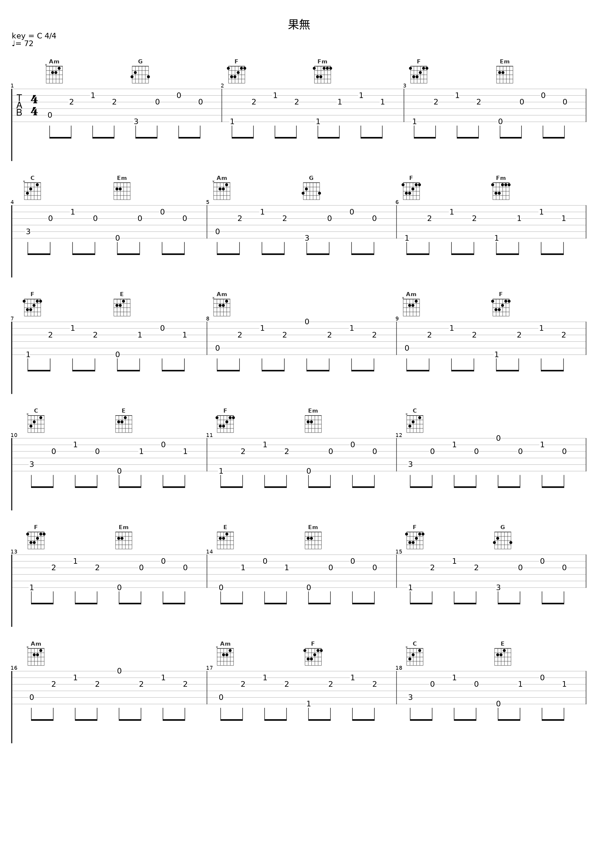 果無_阿保刚_1